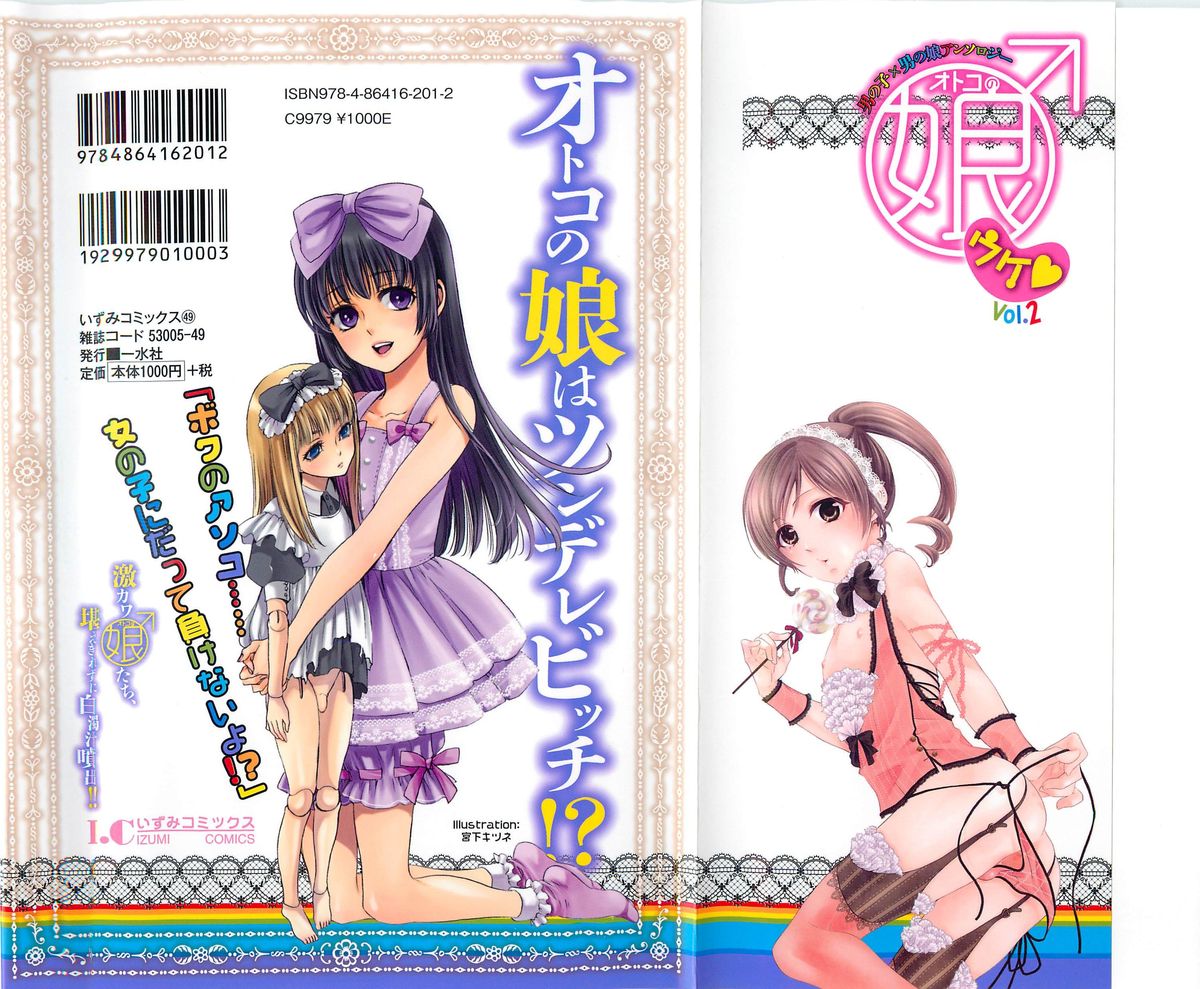 Otokonoko Uke Vol.2 page 2 full