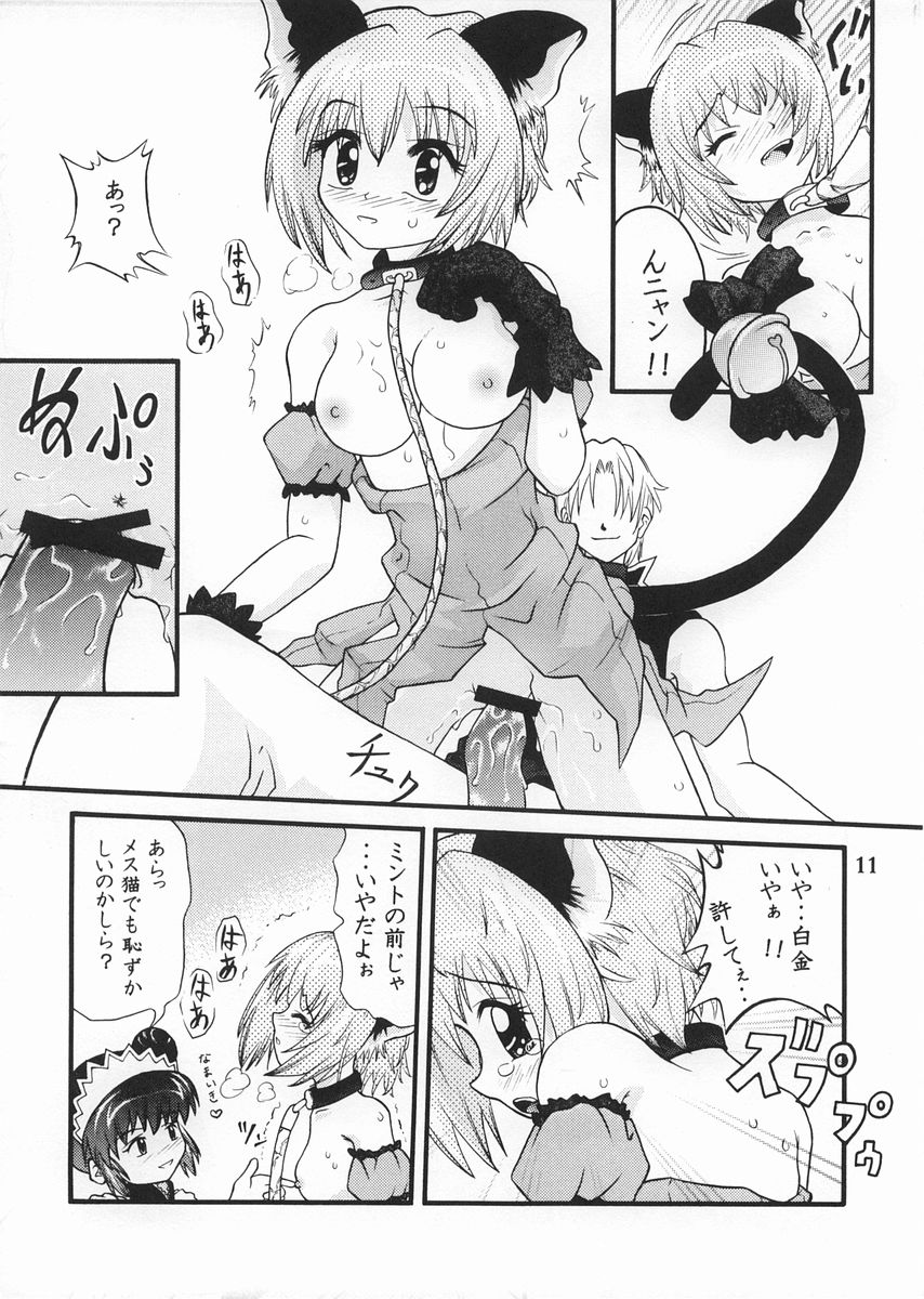 Gohoushi Katsudou page 10 full
