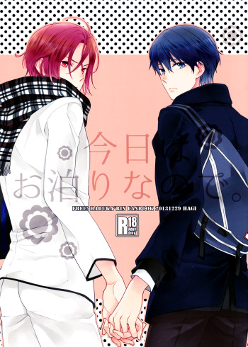 Kyou wa Otomari na no de. | It's a Sleepover! cover