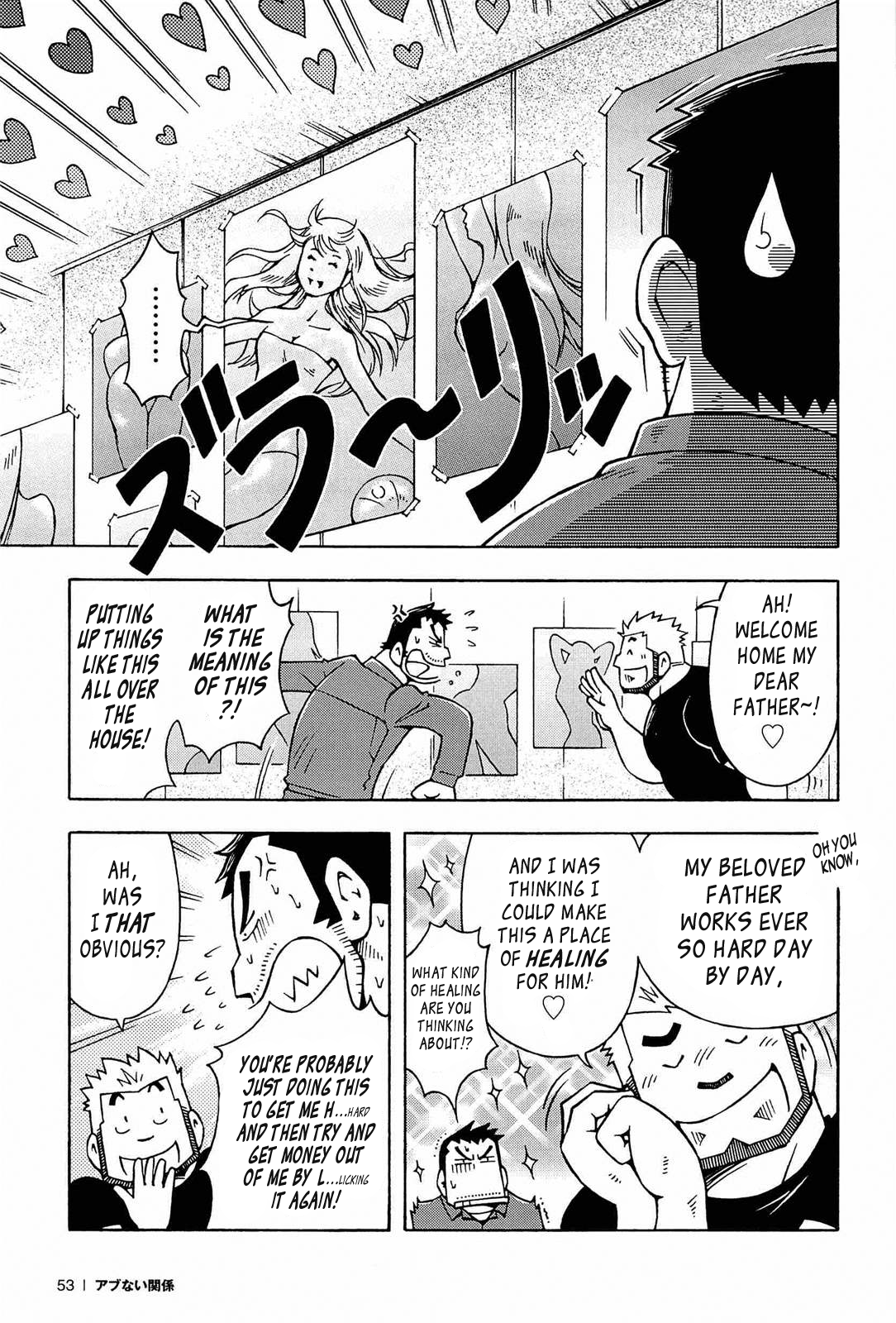 Abunai Kankei Ch. 3 page 2 full