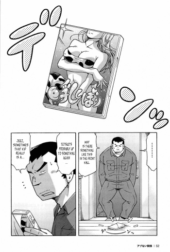 Abunai Kankei Ch. 3 cover