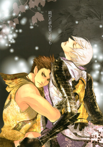 Sabita Yume no Hate made mo cover