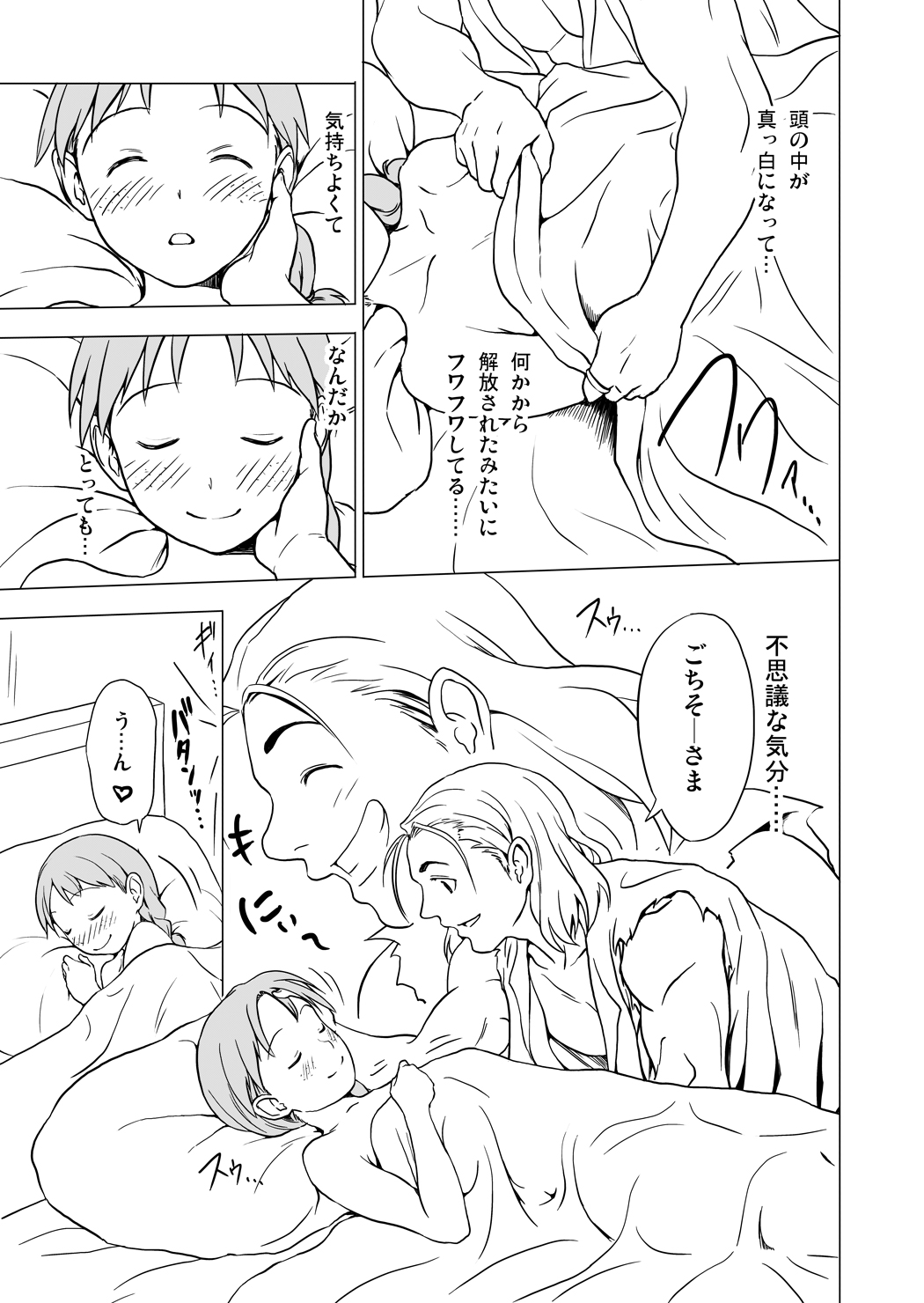 RING page 10 full