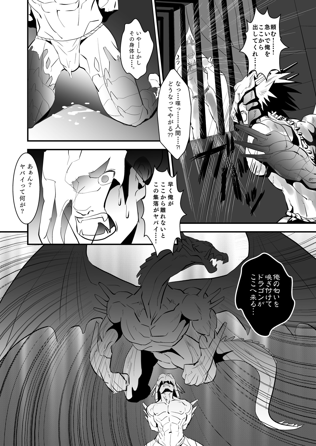 Dragon Hunt?! 2 page 9 full