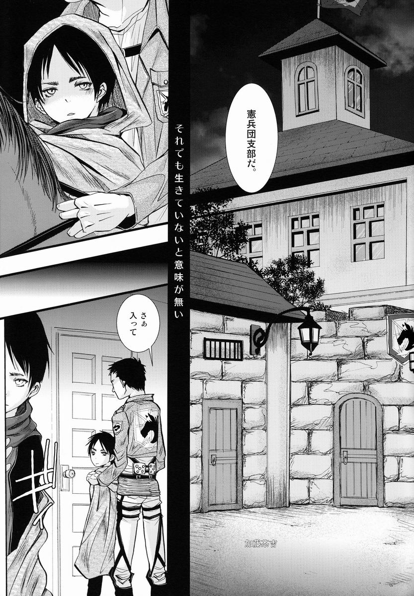 Kenpeidan no Buta-domo e page 6 full
