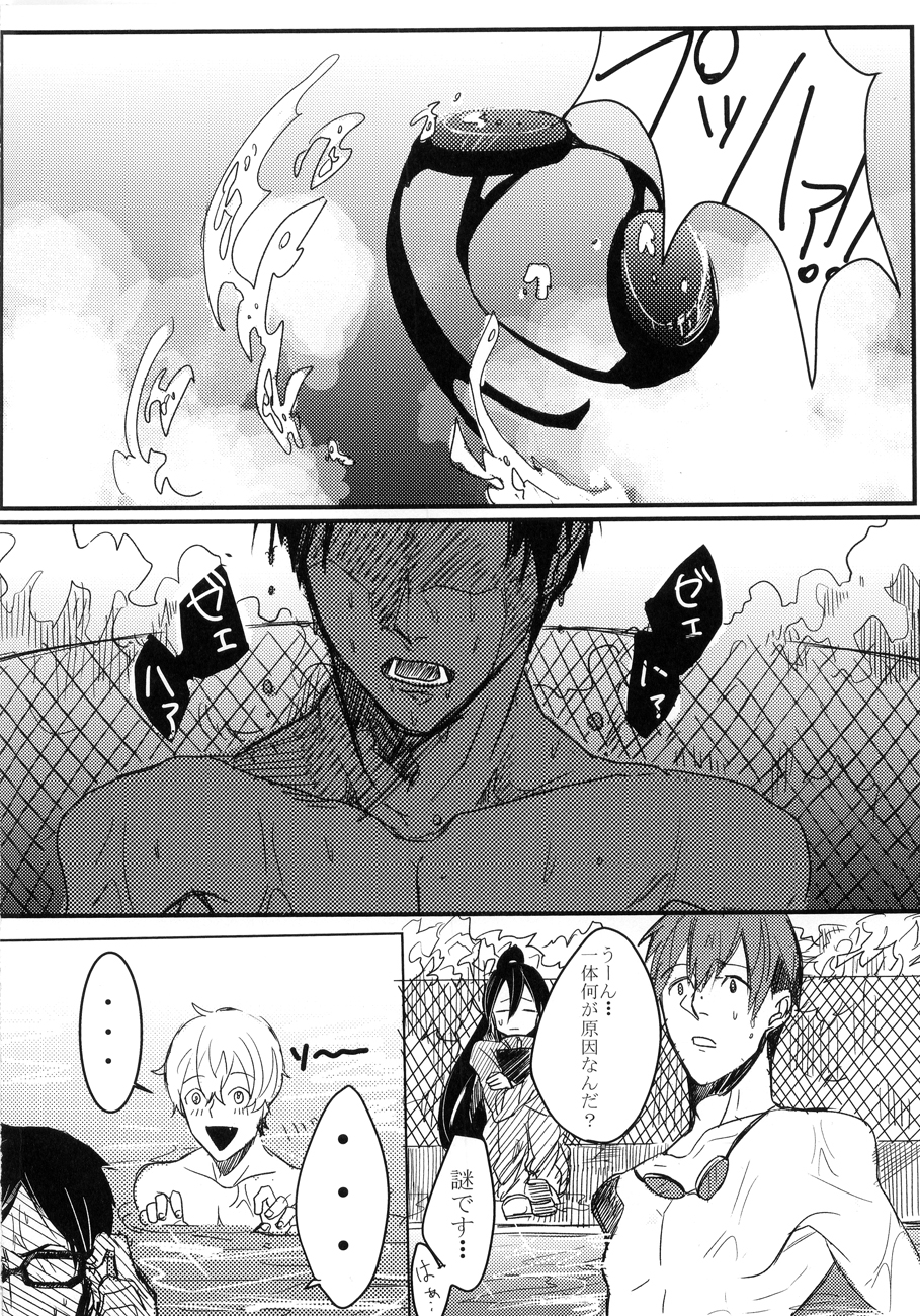 Rei-chan, Kirei da yo! page 3 full