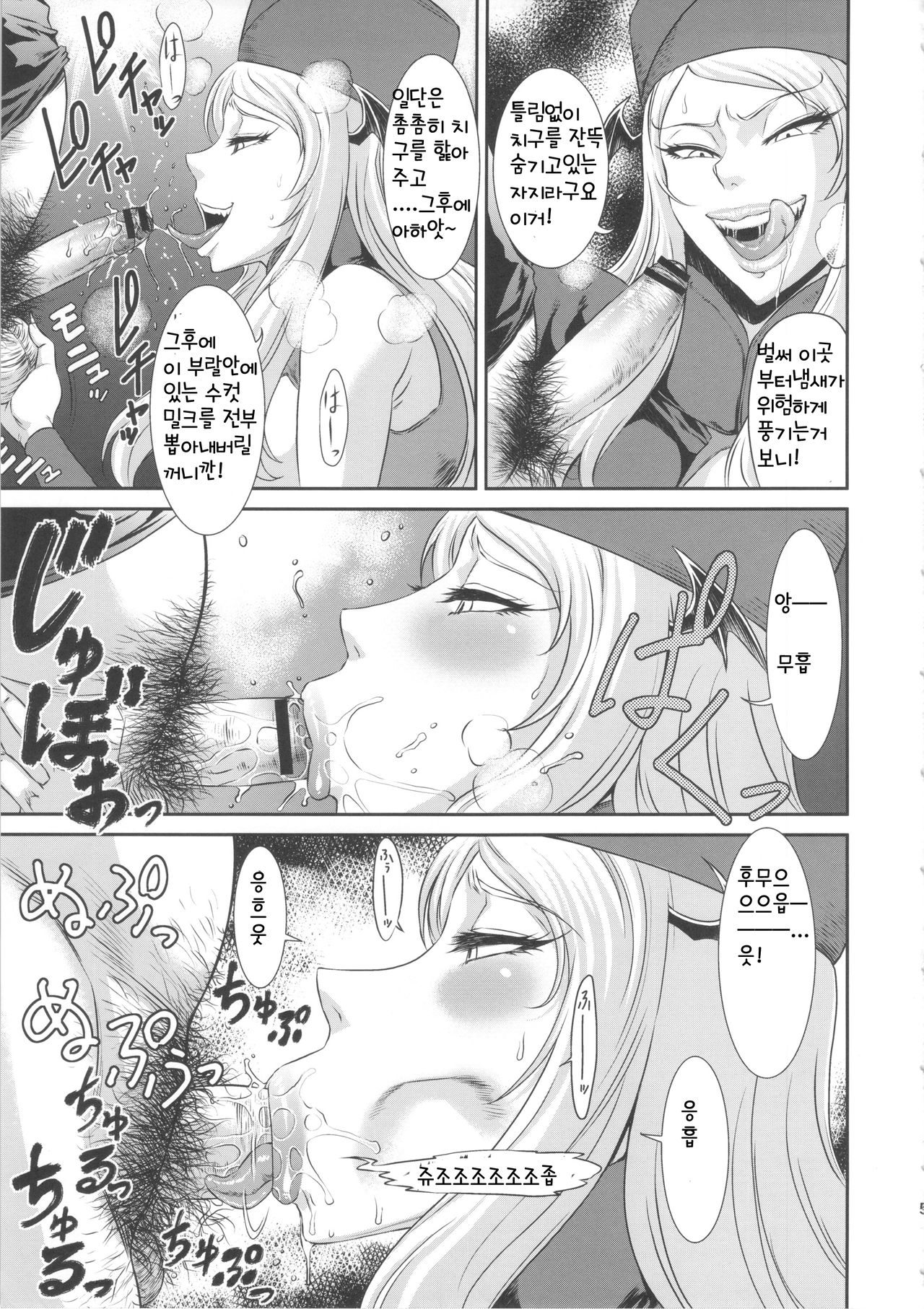 Injyu page 5 full