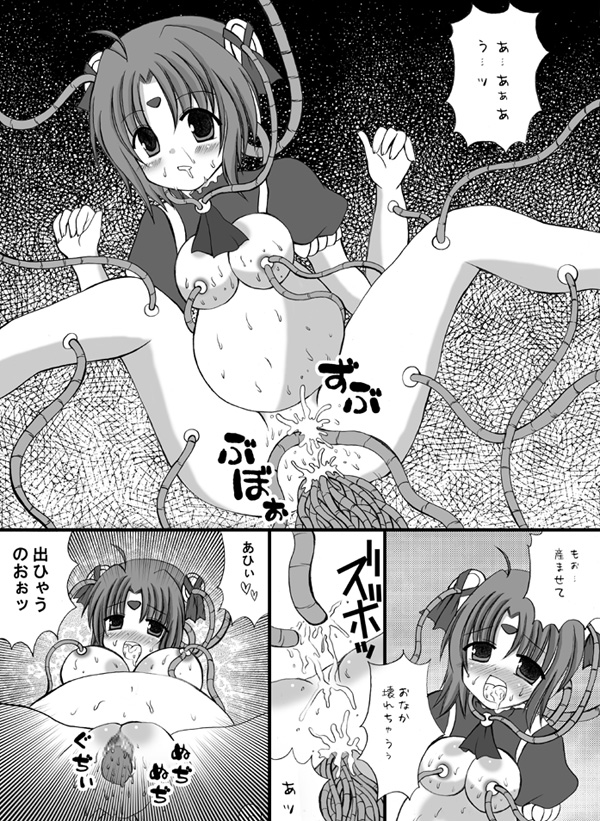 Choukyou Tenshi page 5 full