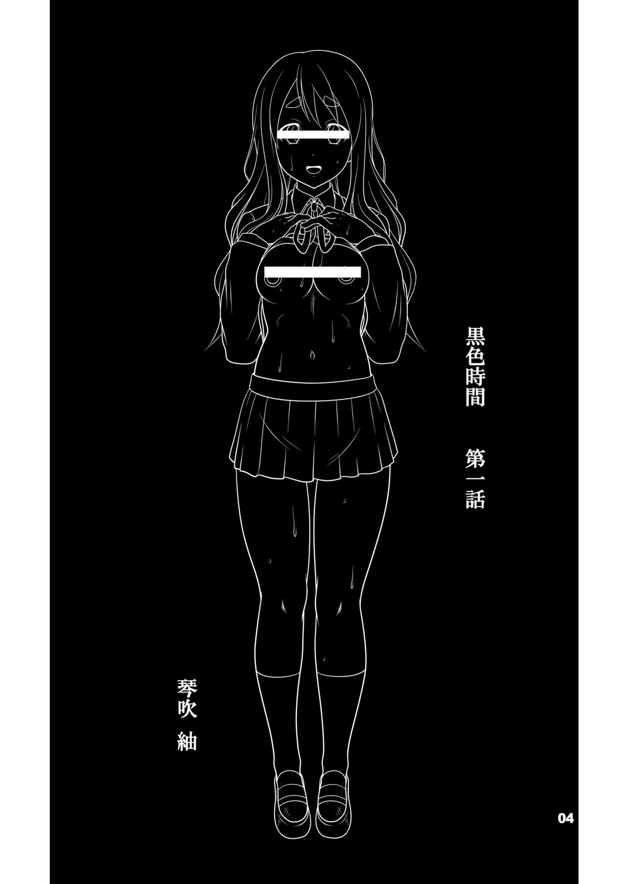 Kuroiro Jikan - Black Time page 3 full