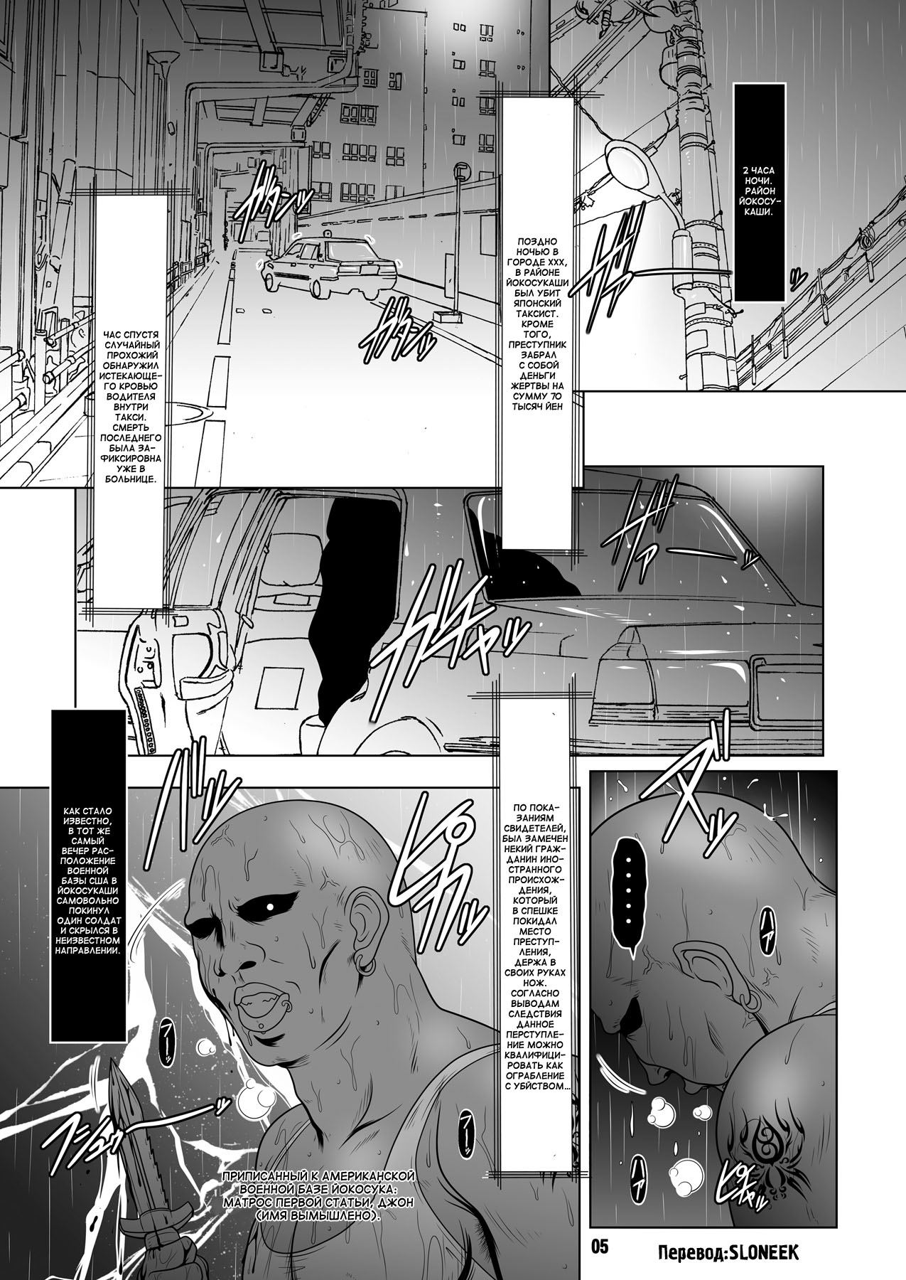 Kuroiro Jikan - Black Time page 4 full