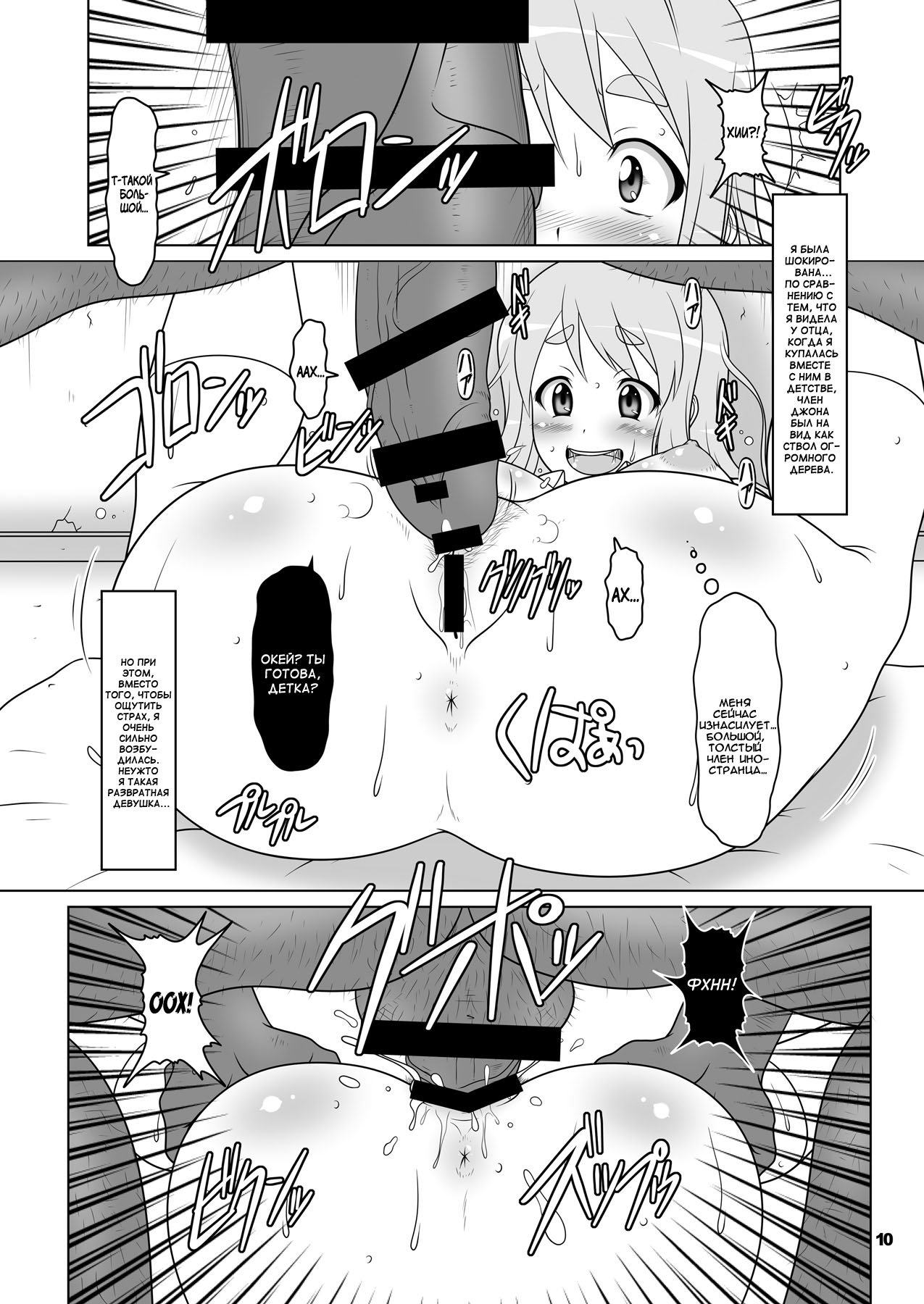 Kuroiro Jikan - Black Time page 9 full