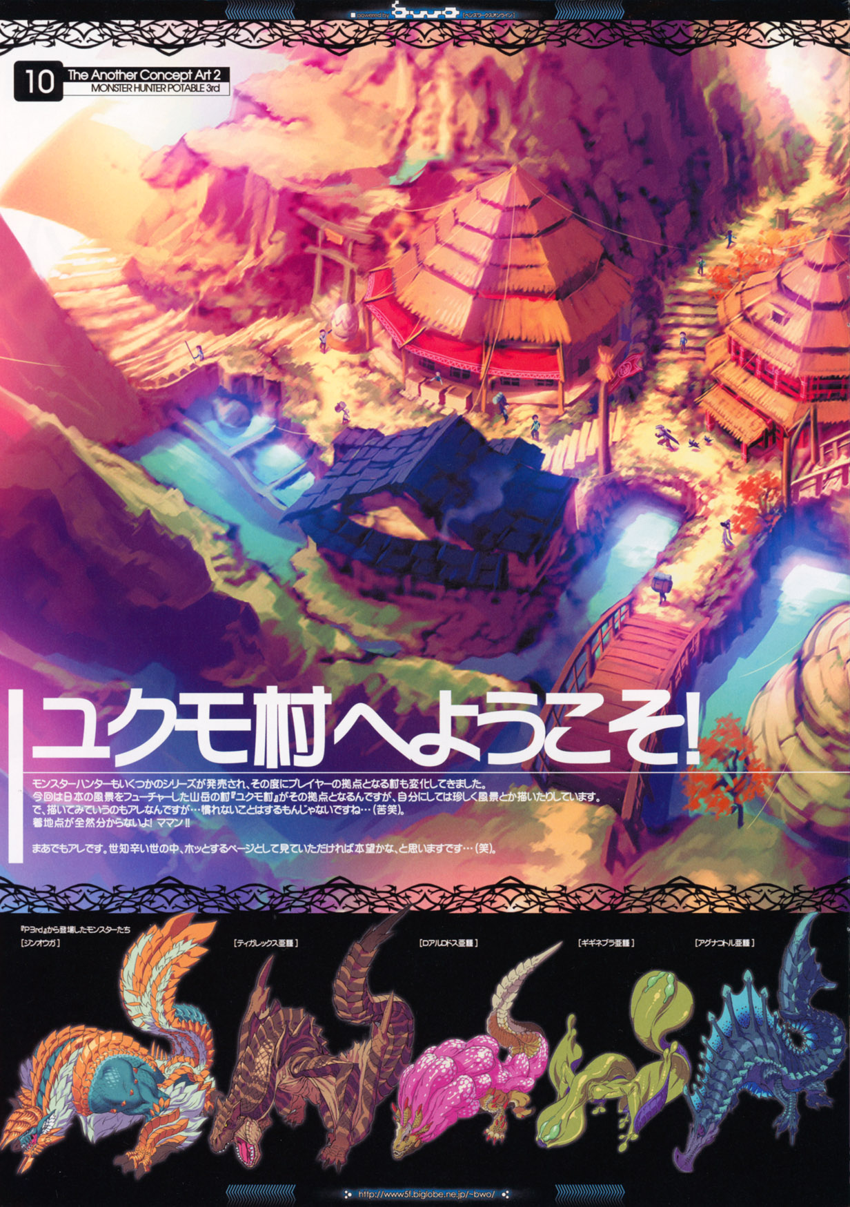 The Another Concept Art 2&amp;3 page 10 full
