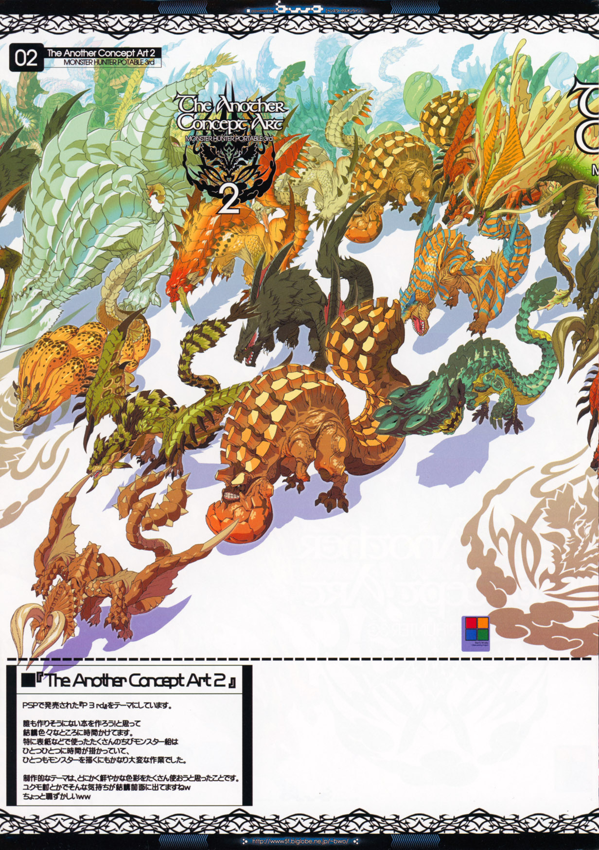 The Another Concept Art 2&amp;3 page 2 full