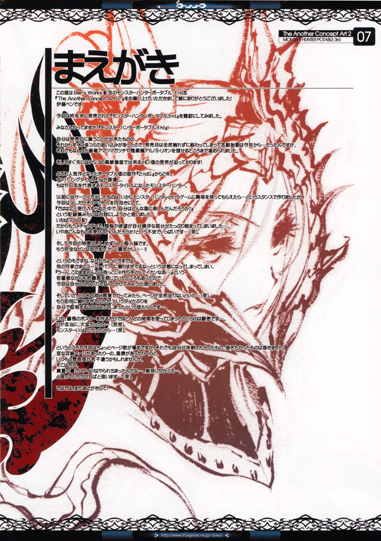The Another Concept Art 2&amp;3 page 7 full