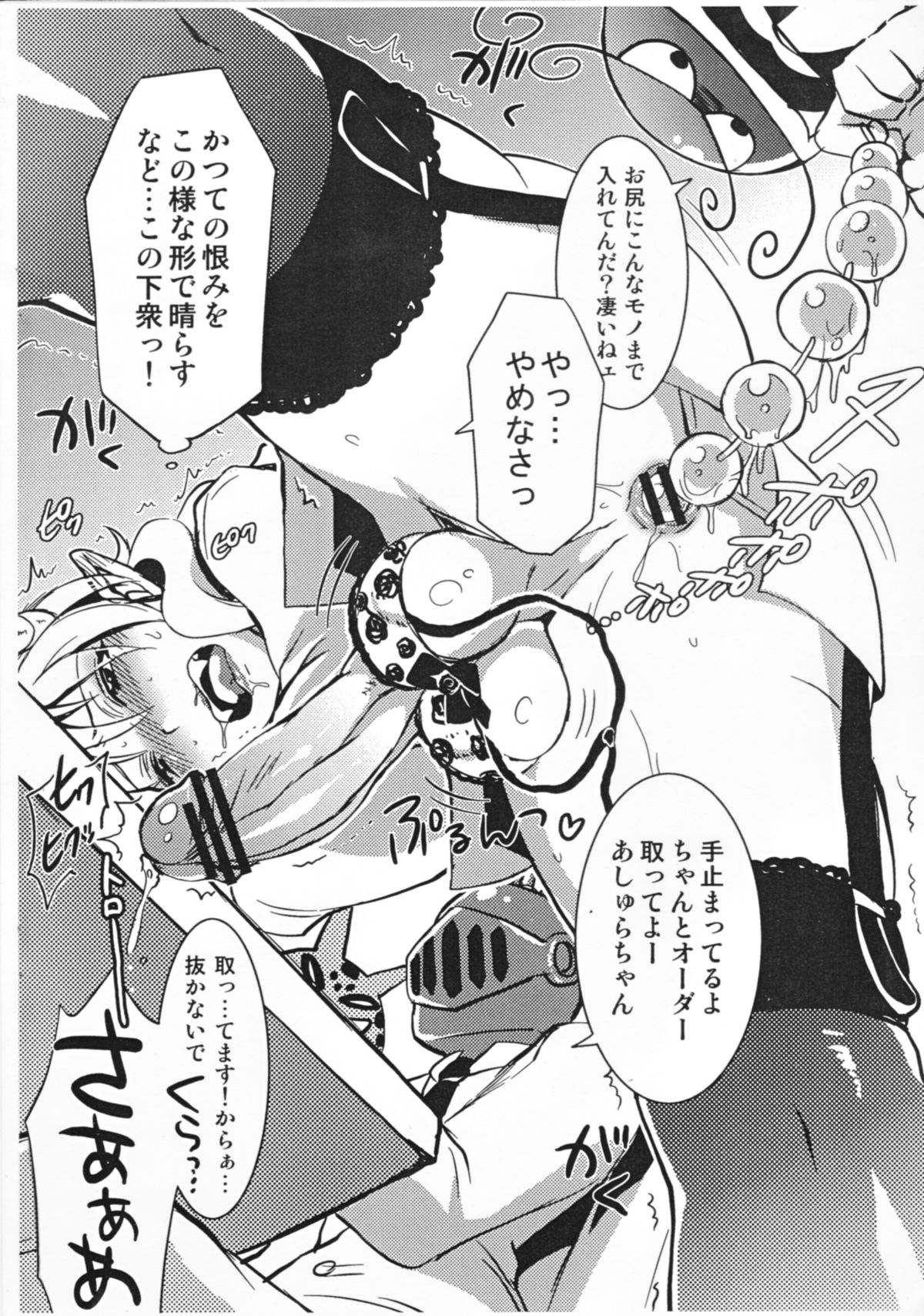 Ashura-Shachou no Kareinaru-sei Katsu page 5 full