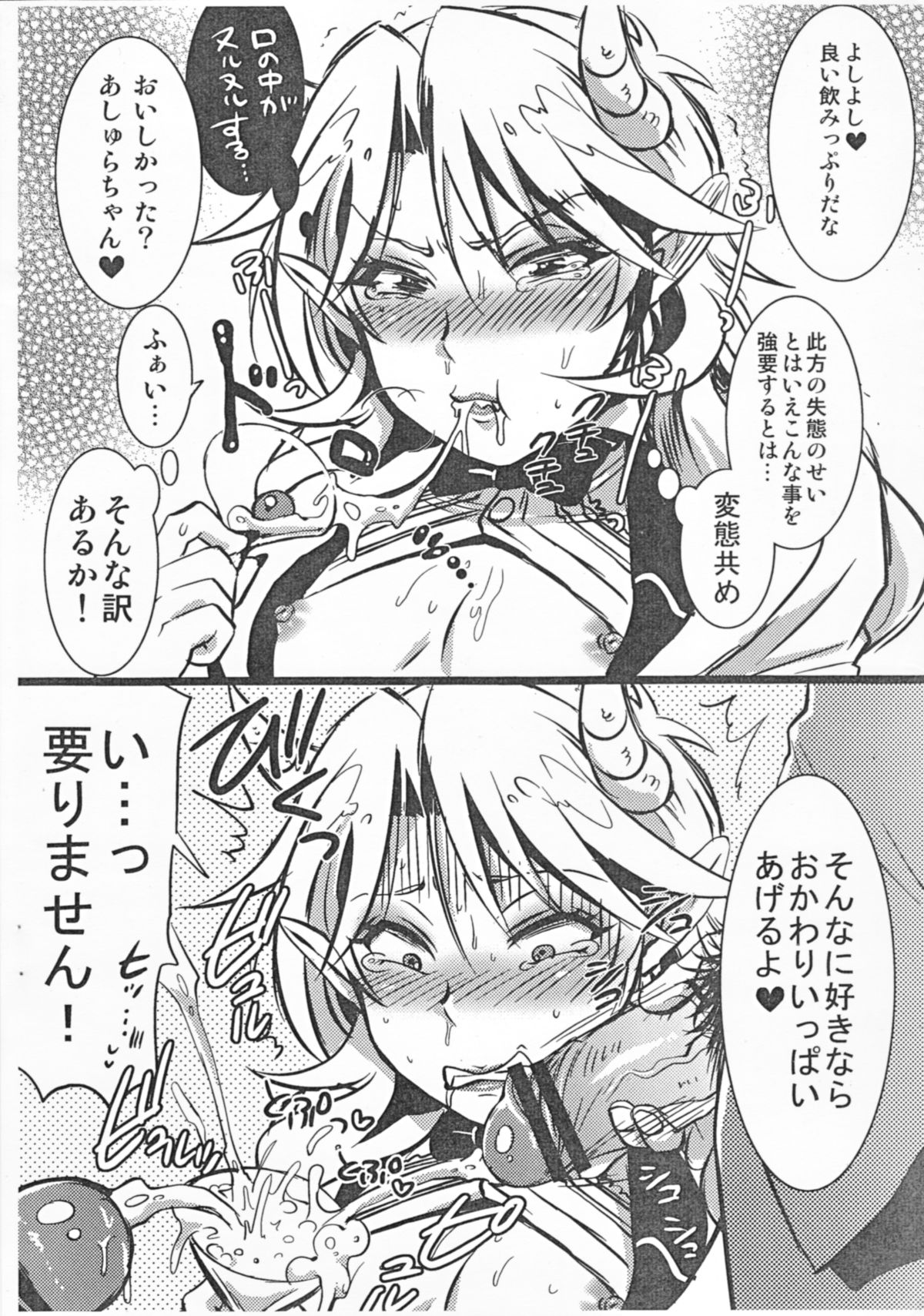 Ashura-Shachou no Kareinaru-sei Katsu page 7 full