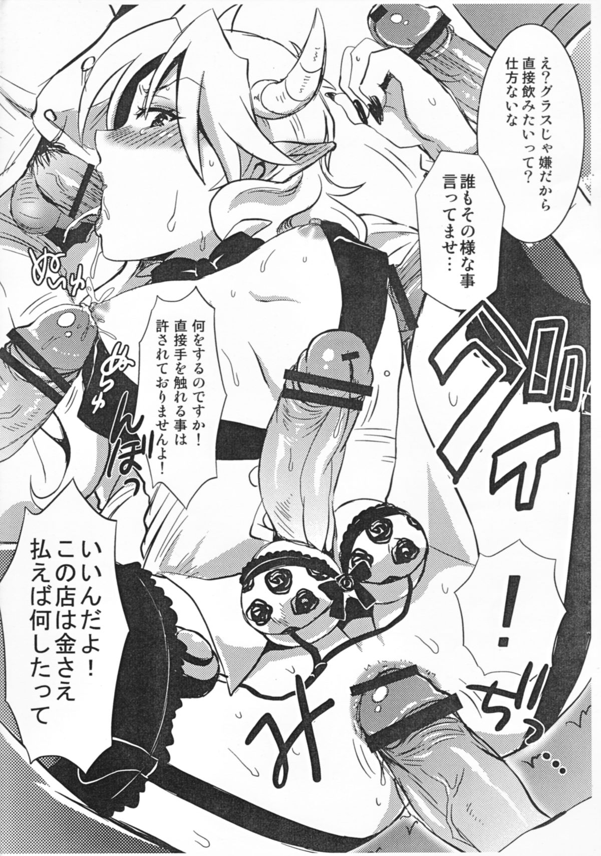 Ashura-Shachou no Kareinaru-sei Katsu page 8 full