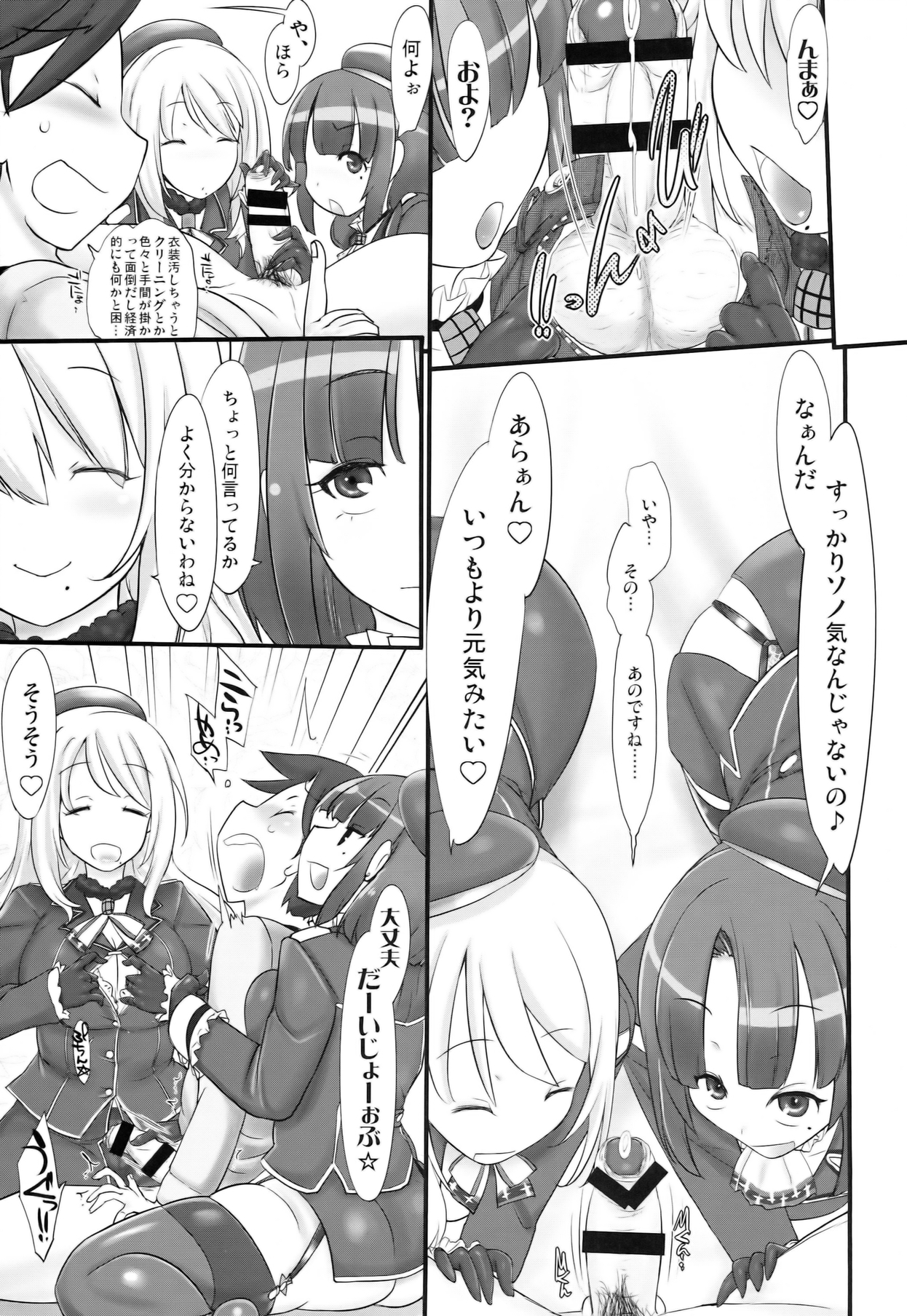 black denier doctrine page 7 full
