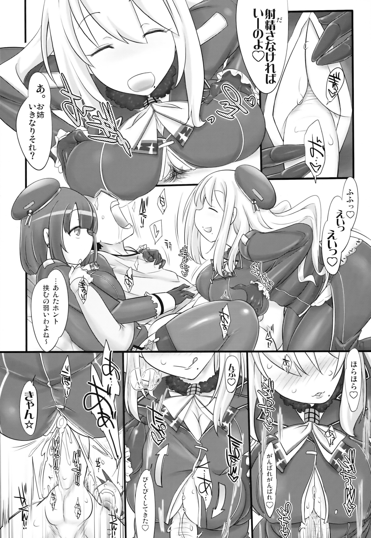 black denier doctrine page 8 full