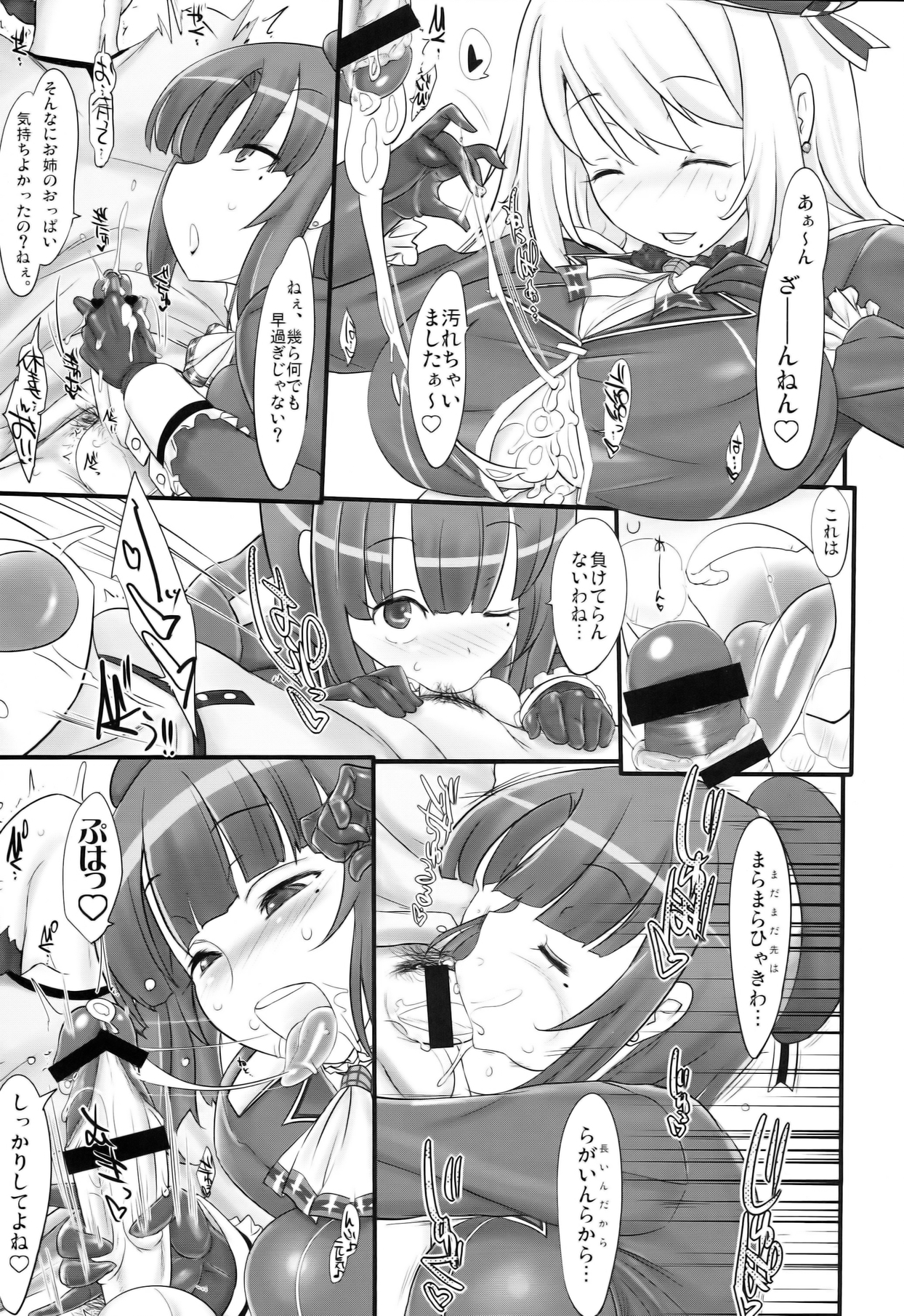 black denier doctrine page 9 full