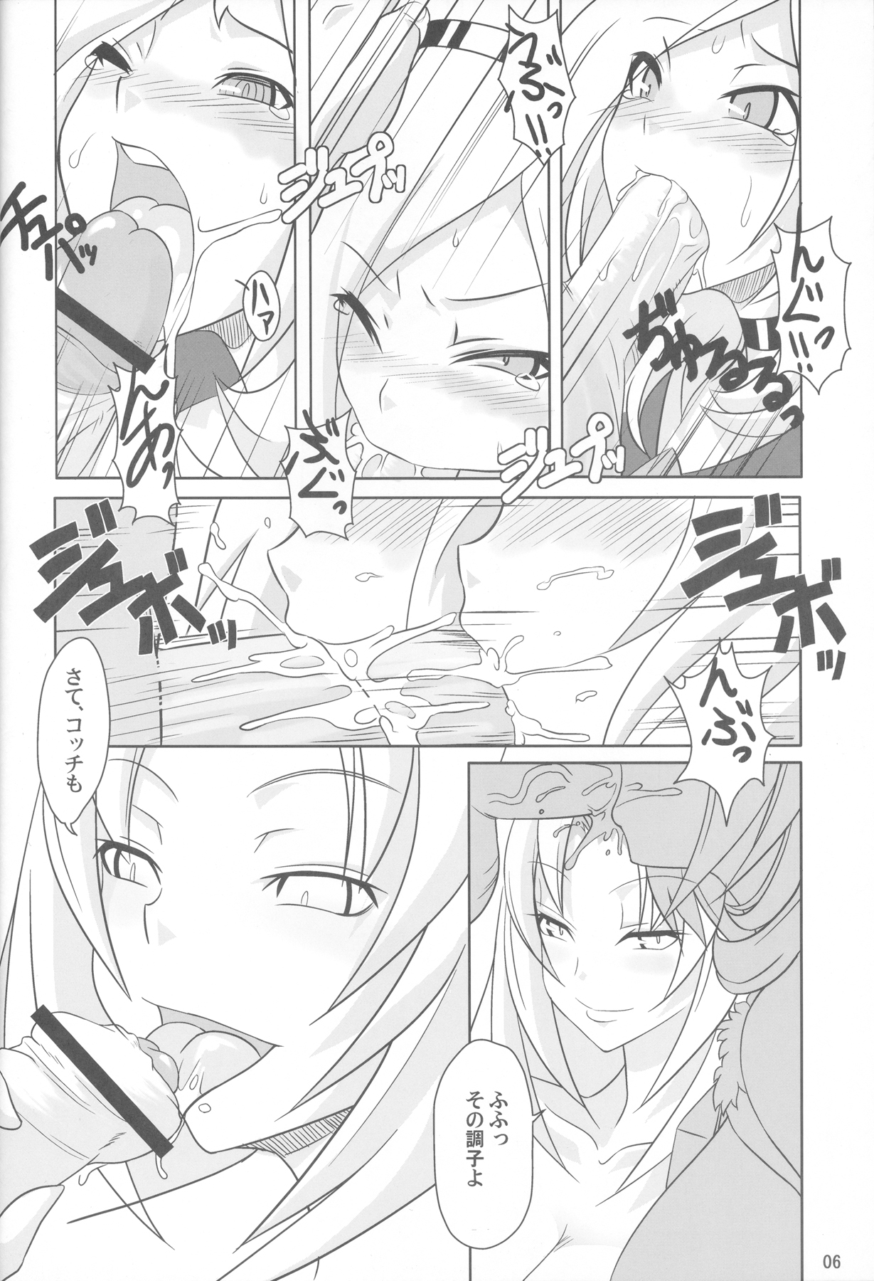 Fushiawase! GET da yo!! page 5 full