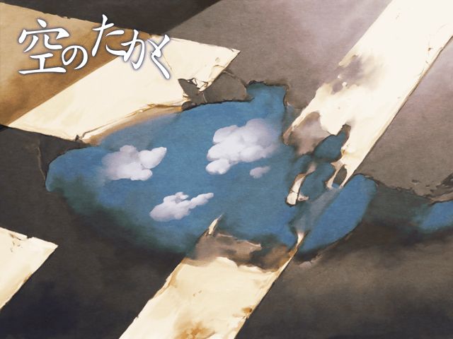 Sora no Takaku page 2 full
