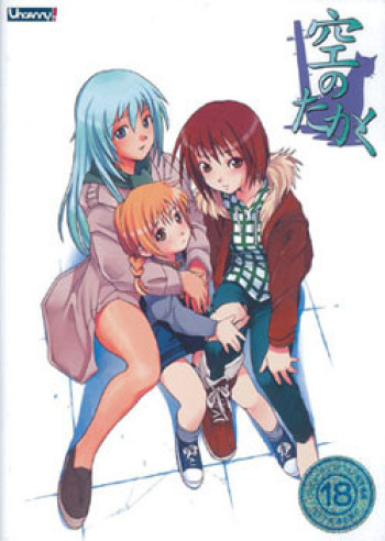 Sora no Takaku cover