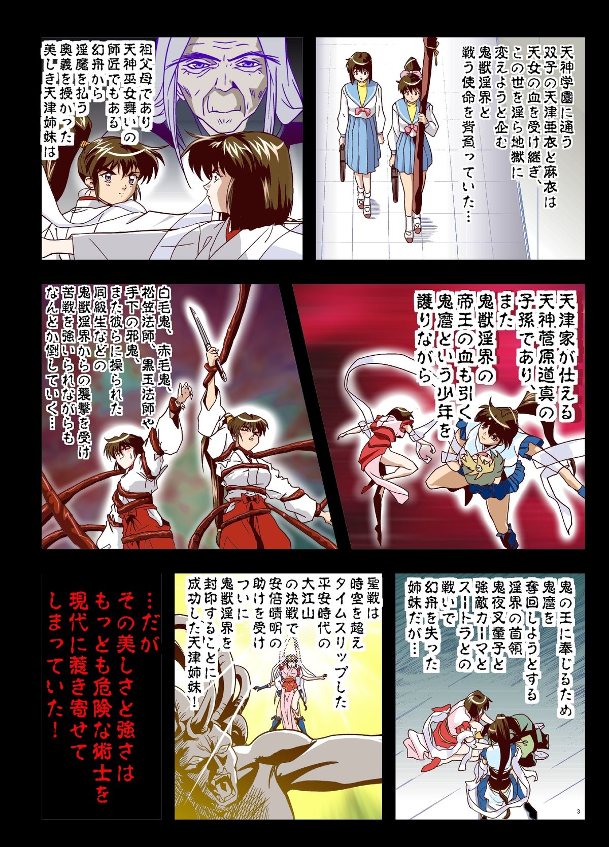 FallenXXangeL4 FULL COLOR page 2 full