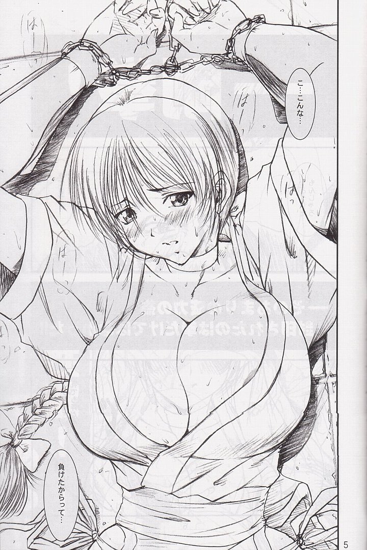 Kikan Yumi Ichirou Soukangou 2001 Nen Haru Gou page 5 full