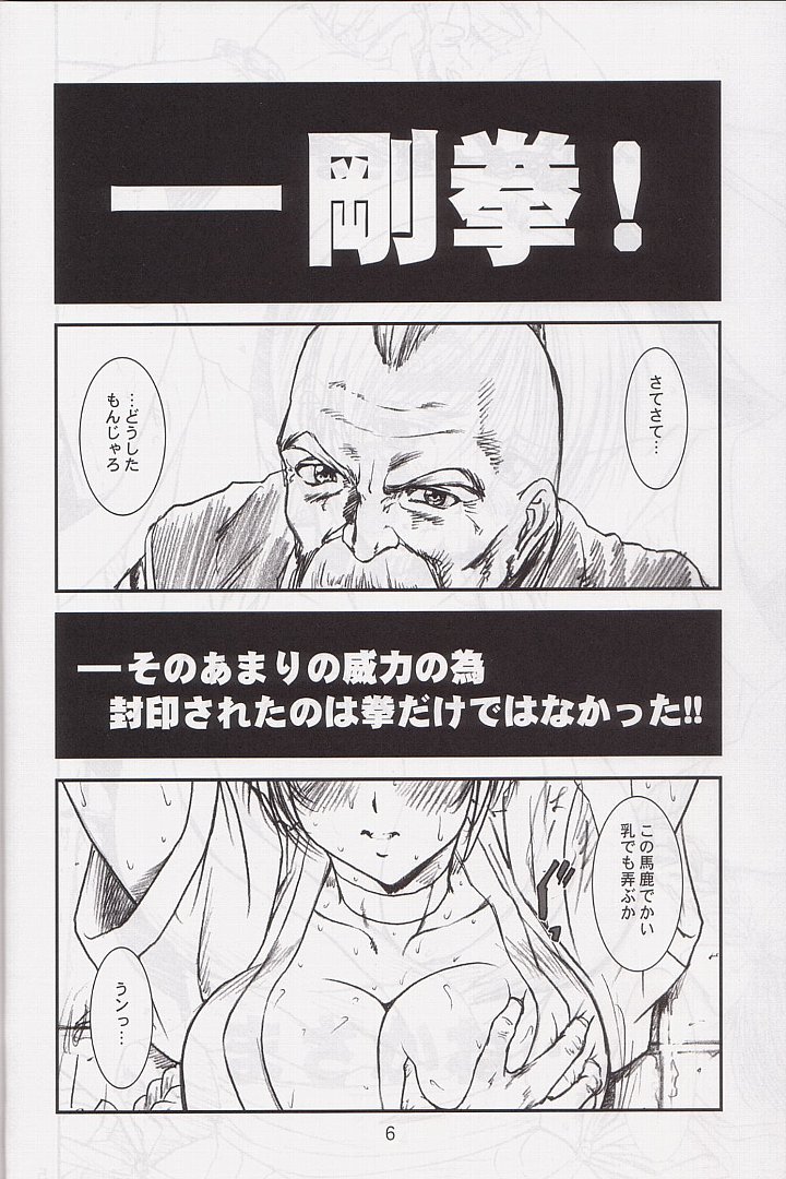 Kikan Yumi Ichirou Soukangou 2001 Nen Haru Gou page 6 full