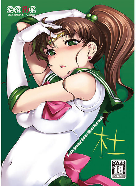 Tsu Ku Yo Mi's C85 Stash page 3 full