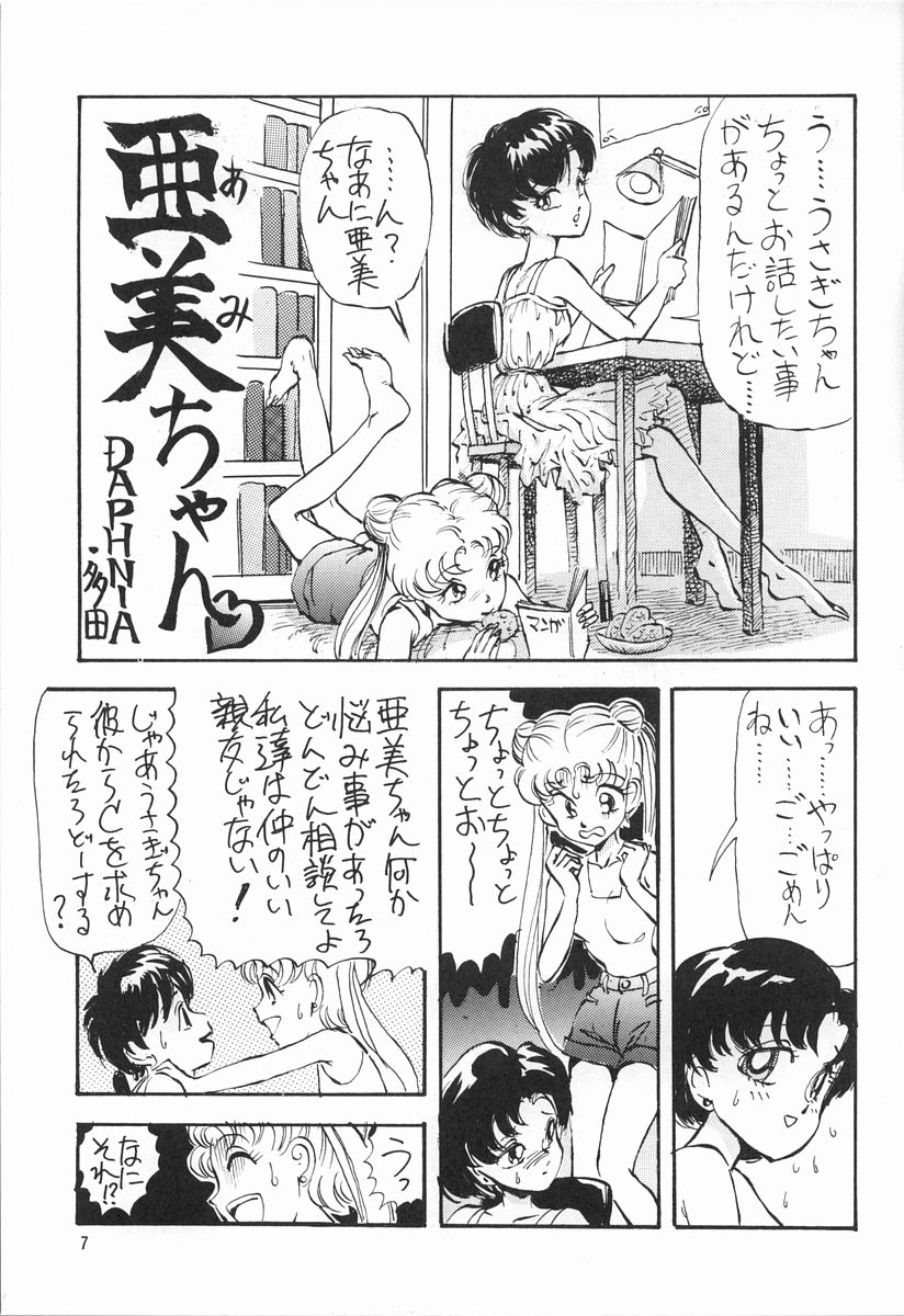 Gekkou Ishi page 7 full