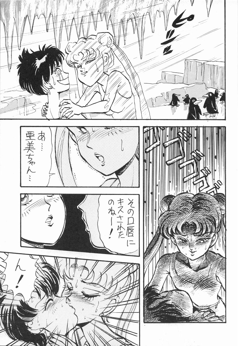 Gekkou Ishi page 9 full