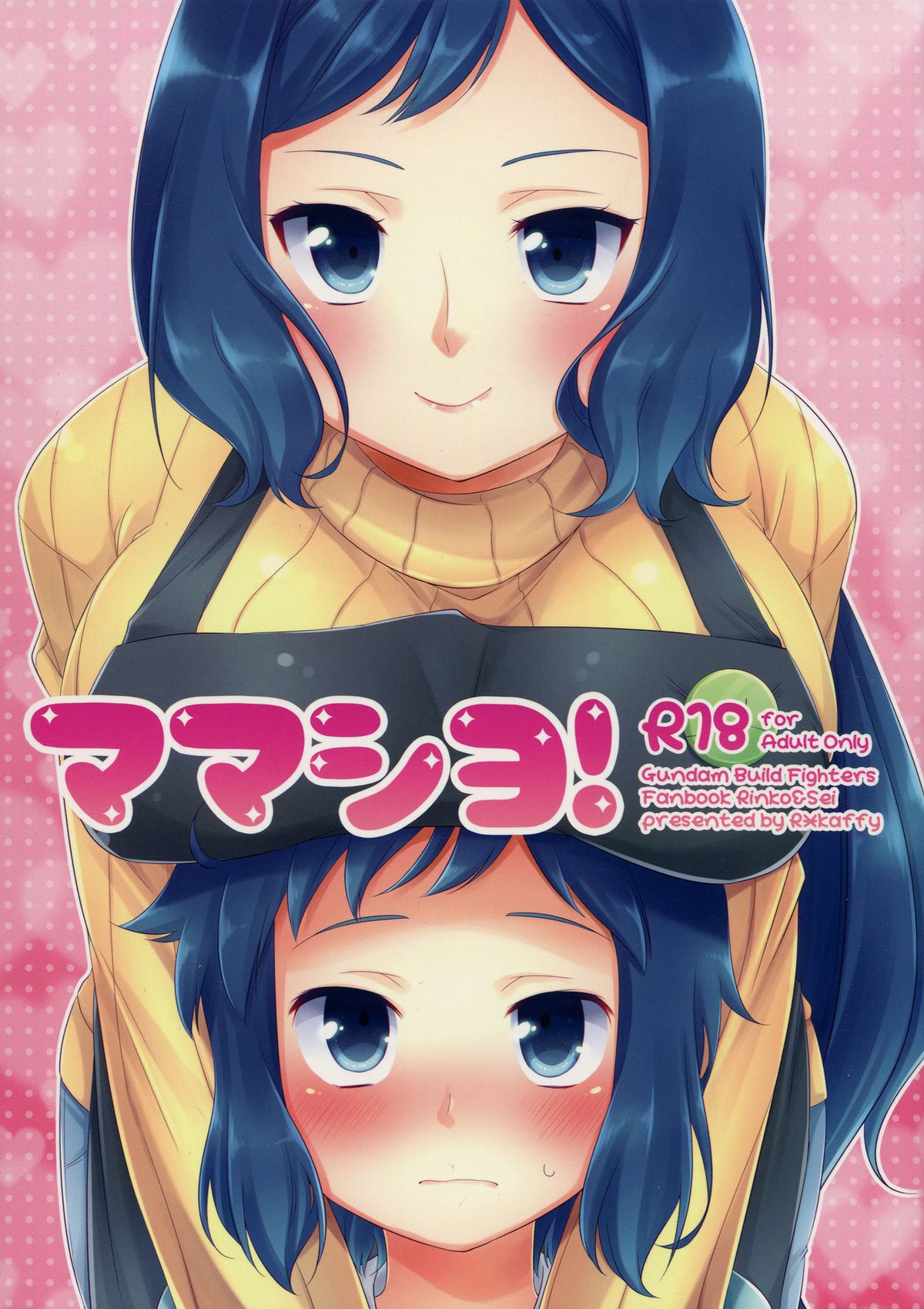 Mama Shiyo! page 1 full