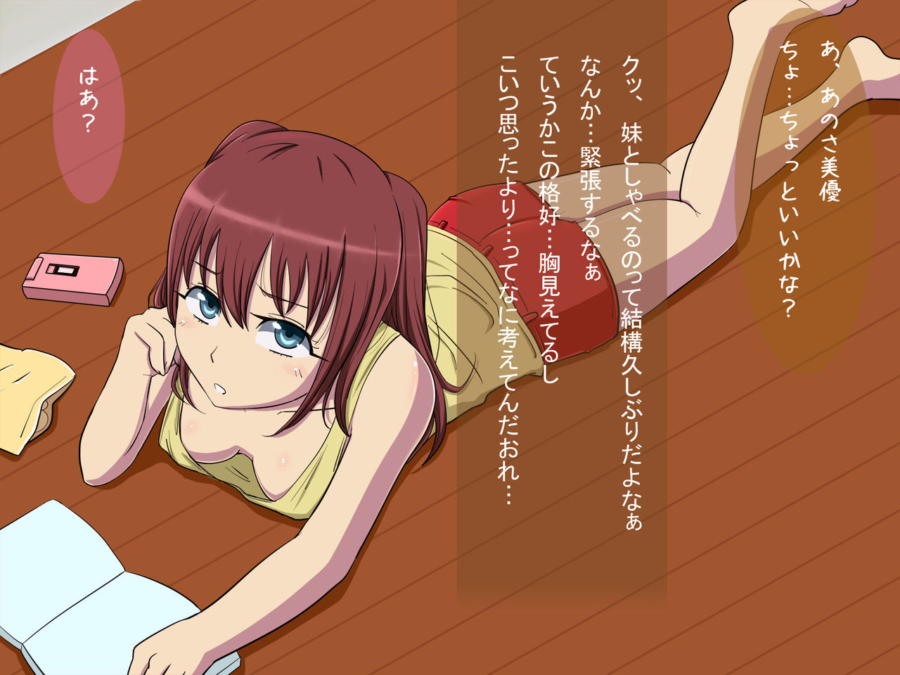 Datsu Doutei no tame ni Imouto Manko wo Tsukawasete morattara Omoinohoka Kimochi Yokatta to iu Ohanashi page 2 full