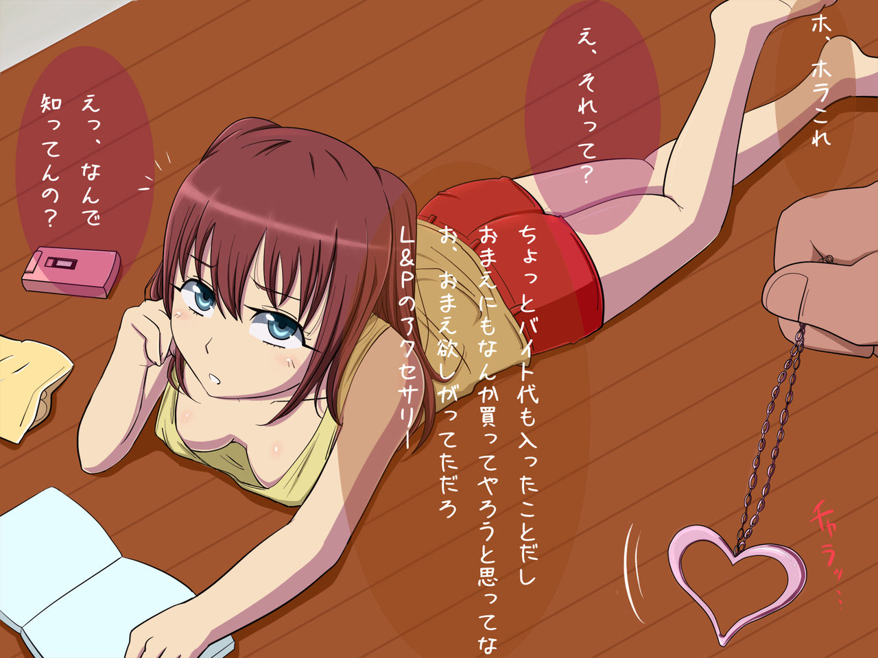 Datsu Doutei no tame ni Imouto Manko wo Tsukawasete morattara Omoinohoka Kimochi Yokatta to iu Ohanashi page 4 full
