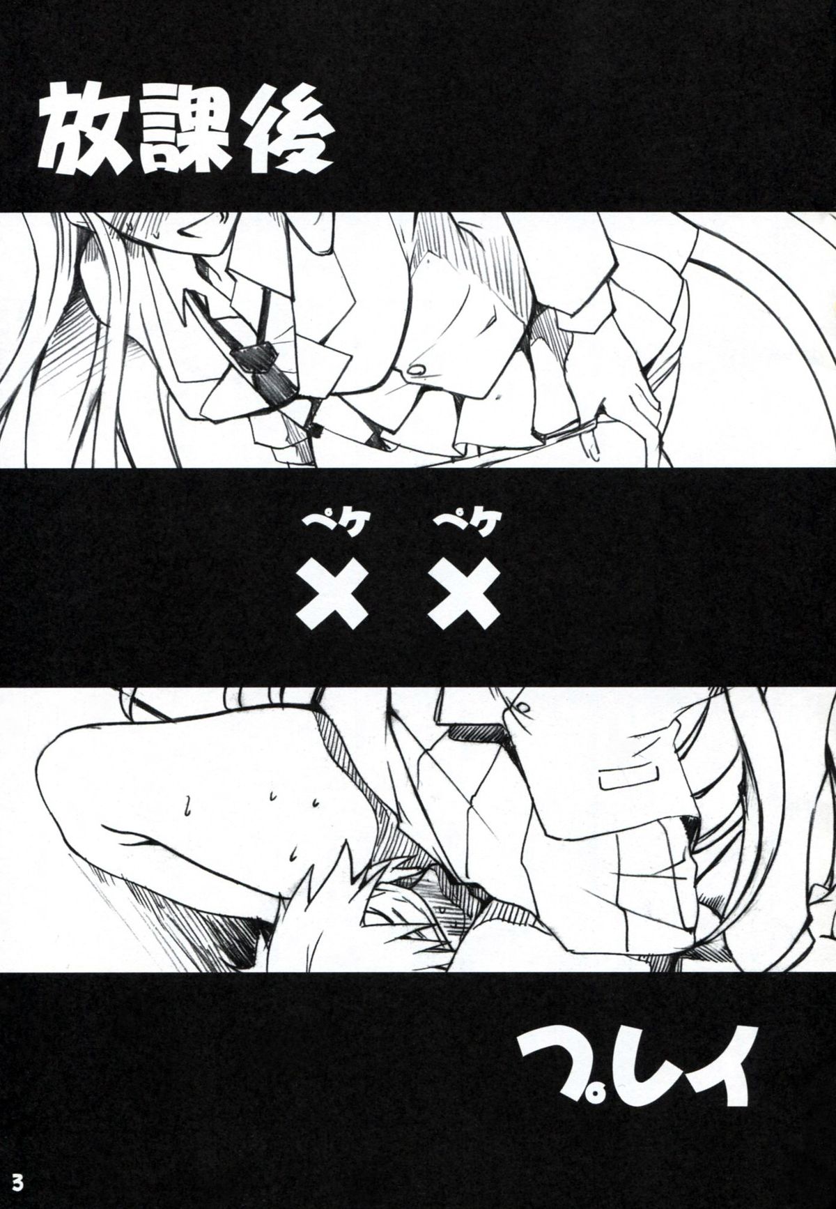 Houkago XX Play page 2 full