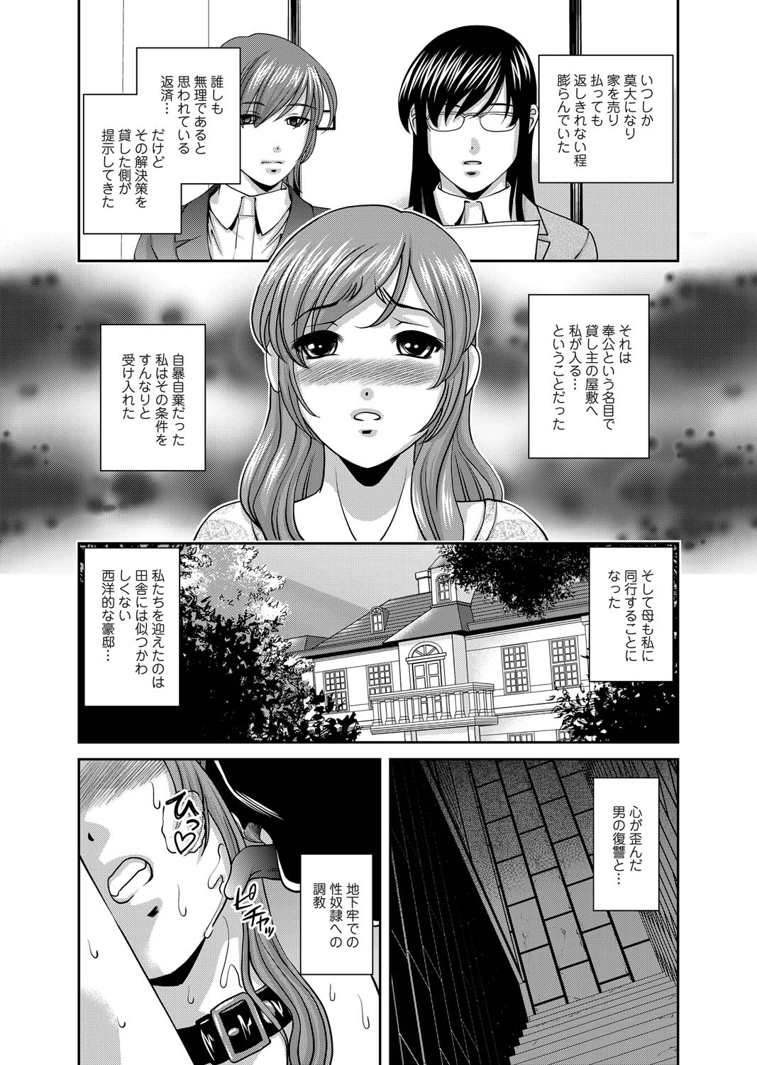 COMIC Magnum Vol. 20 page 6 full