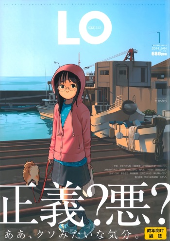COMIC LO 2014-01 cover