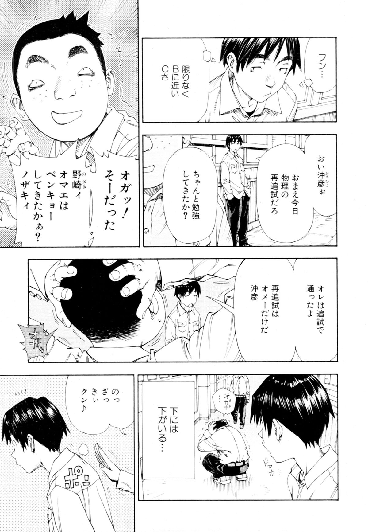 Level C page 4 full