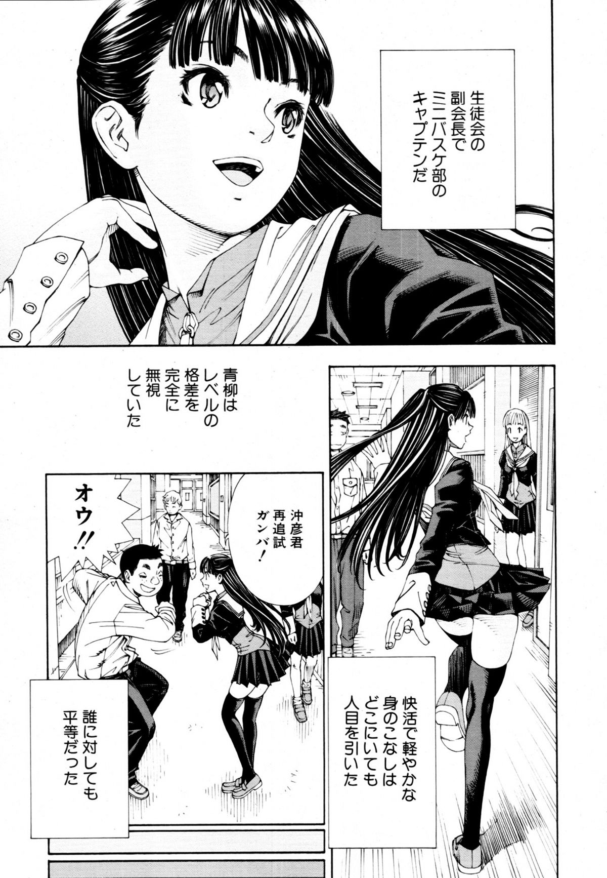 Level C page 6 full