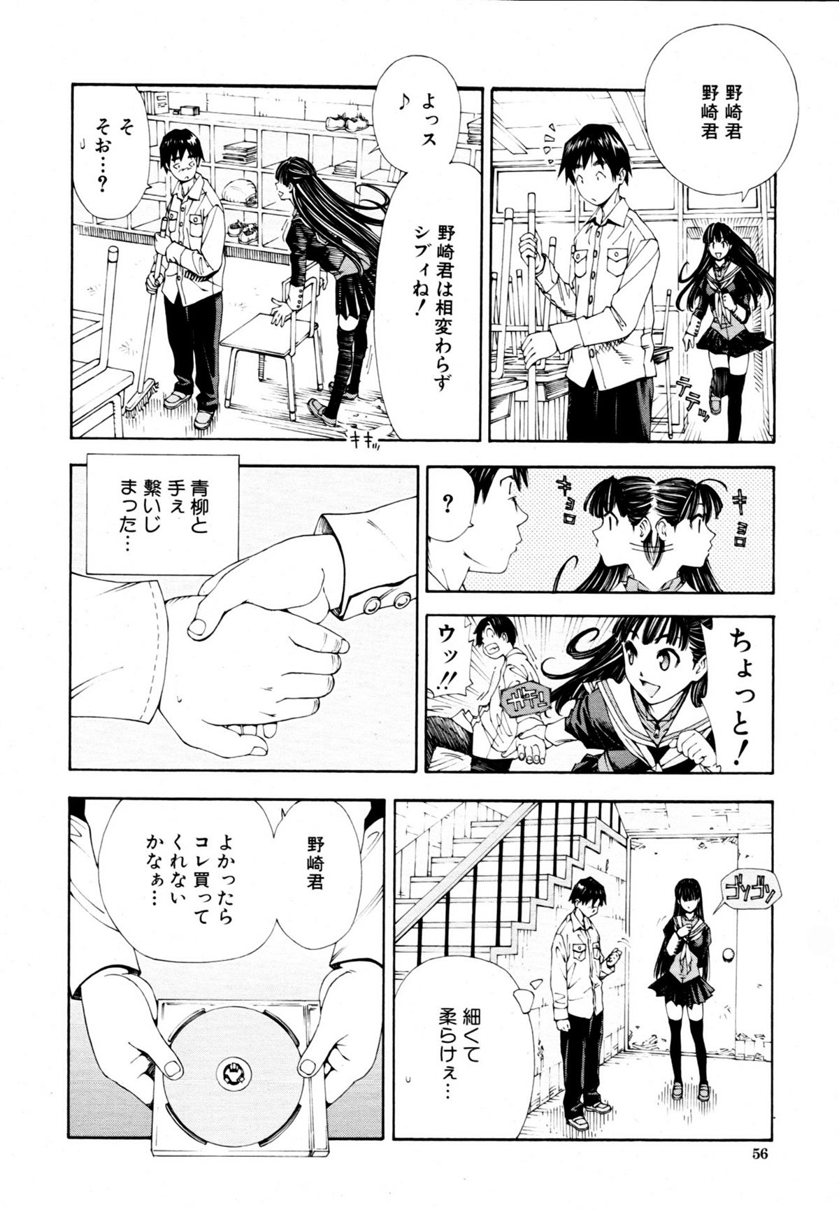 Level C page 7 full