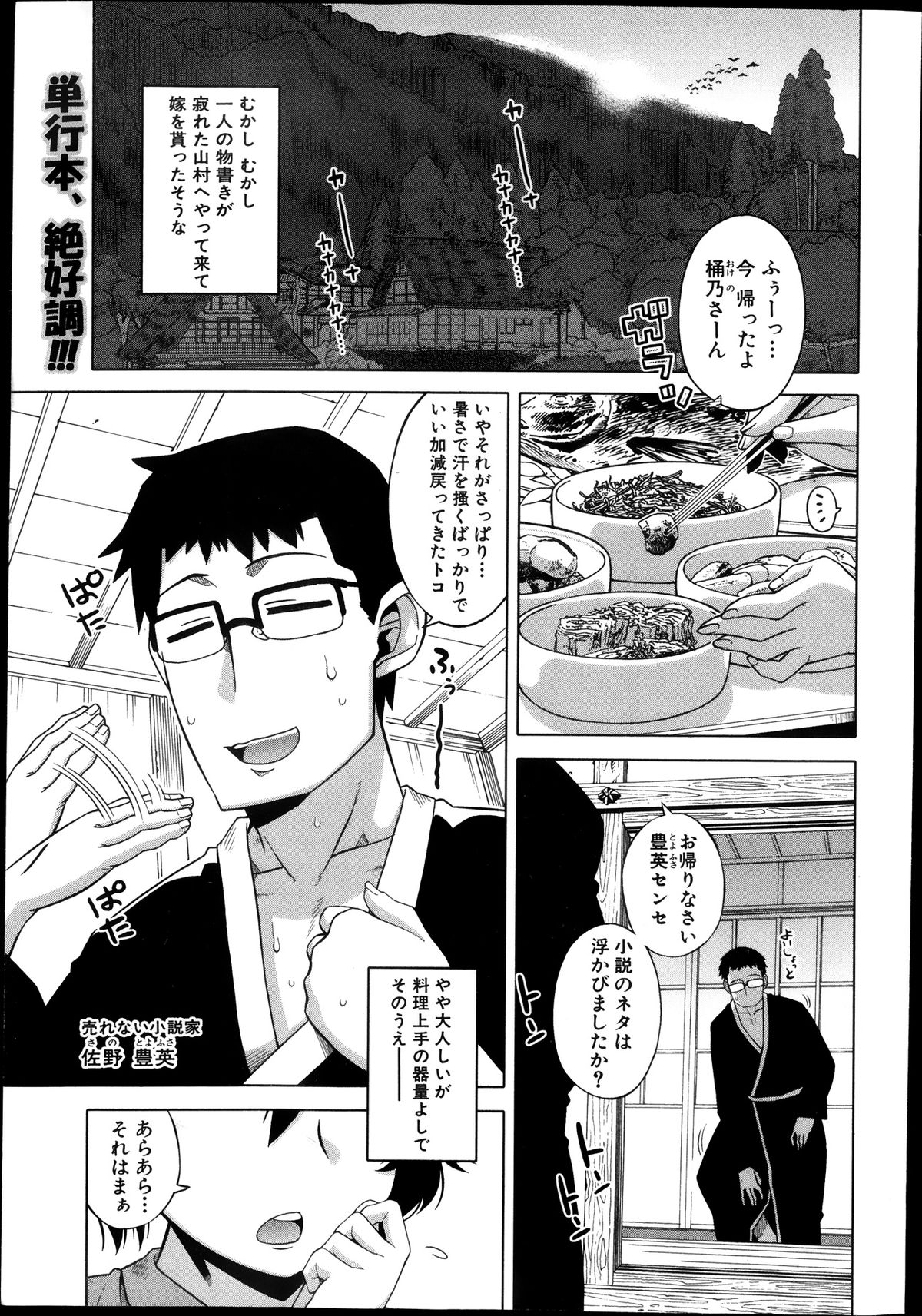 COMIC MILF 2013-08 Vol. 14 page 2 full