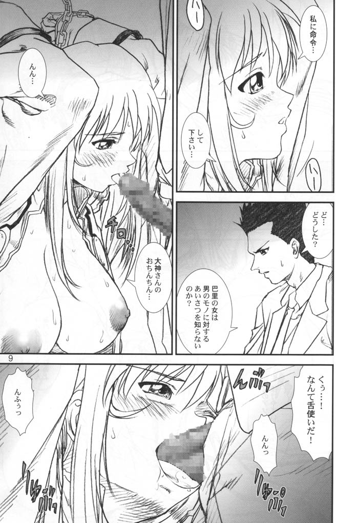 Kikan Yumi Ichirou Soukan Dai 2 Gou Natsu Aki Fuyu Gappeigou page 8 full