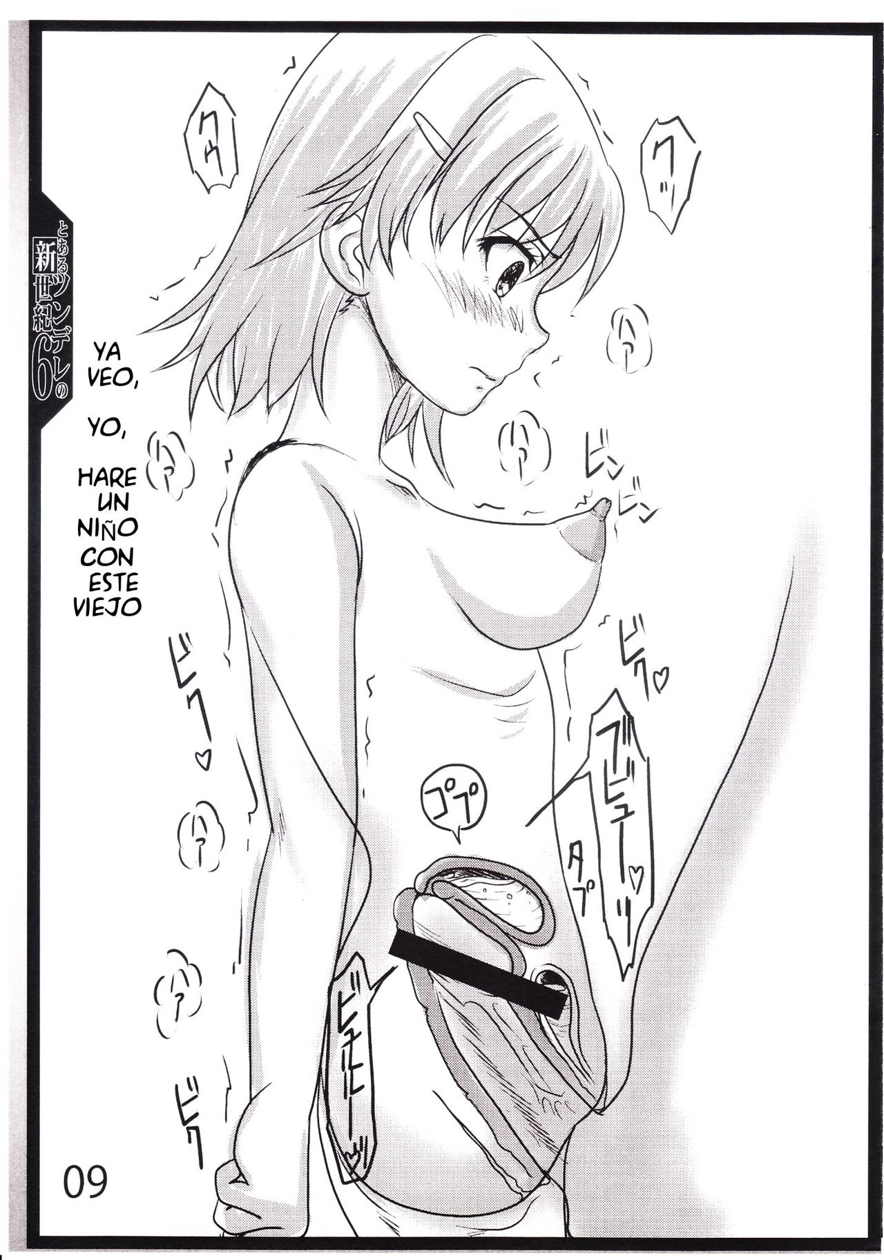 Tsundere Shinseiki 5.5 page 8 full