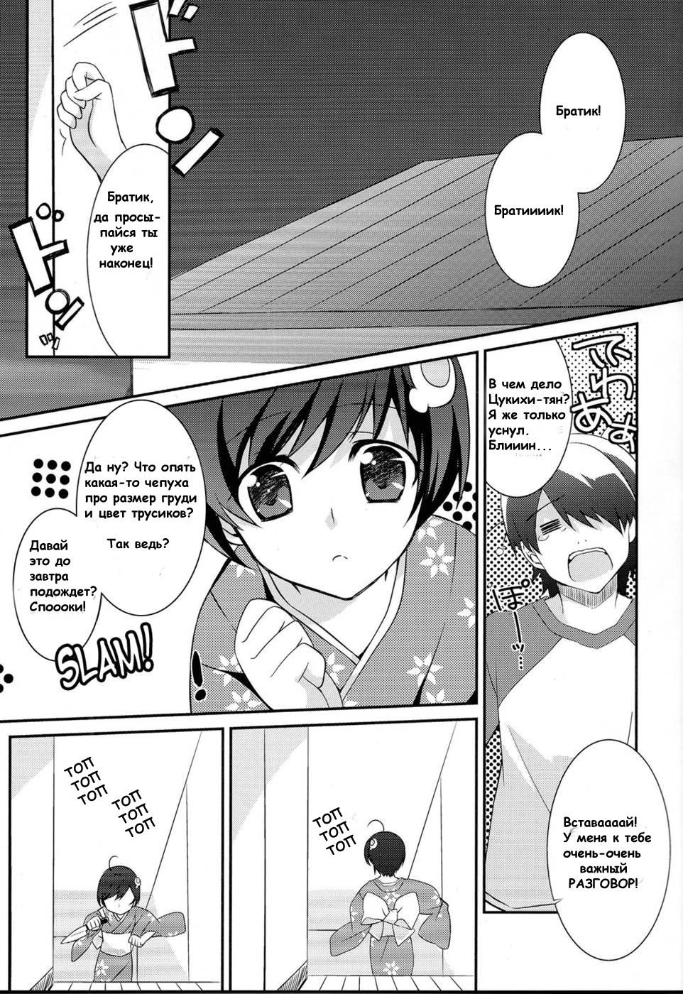 Boku to Karen to Tsukihi ga Shuraba sugiru page 2 full