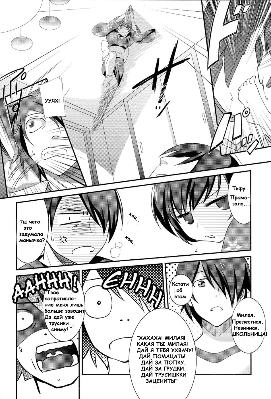 Boku to Karen to Tsukihi ga Shuraba sugiru page 3 full