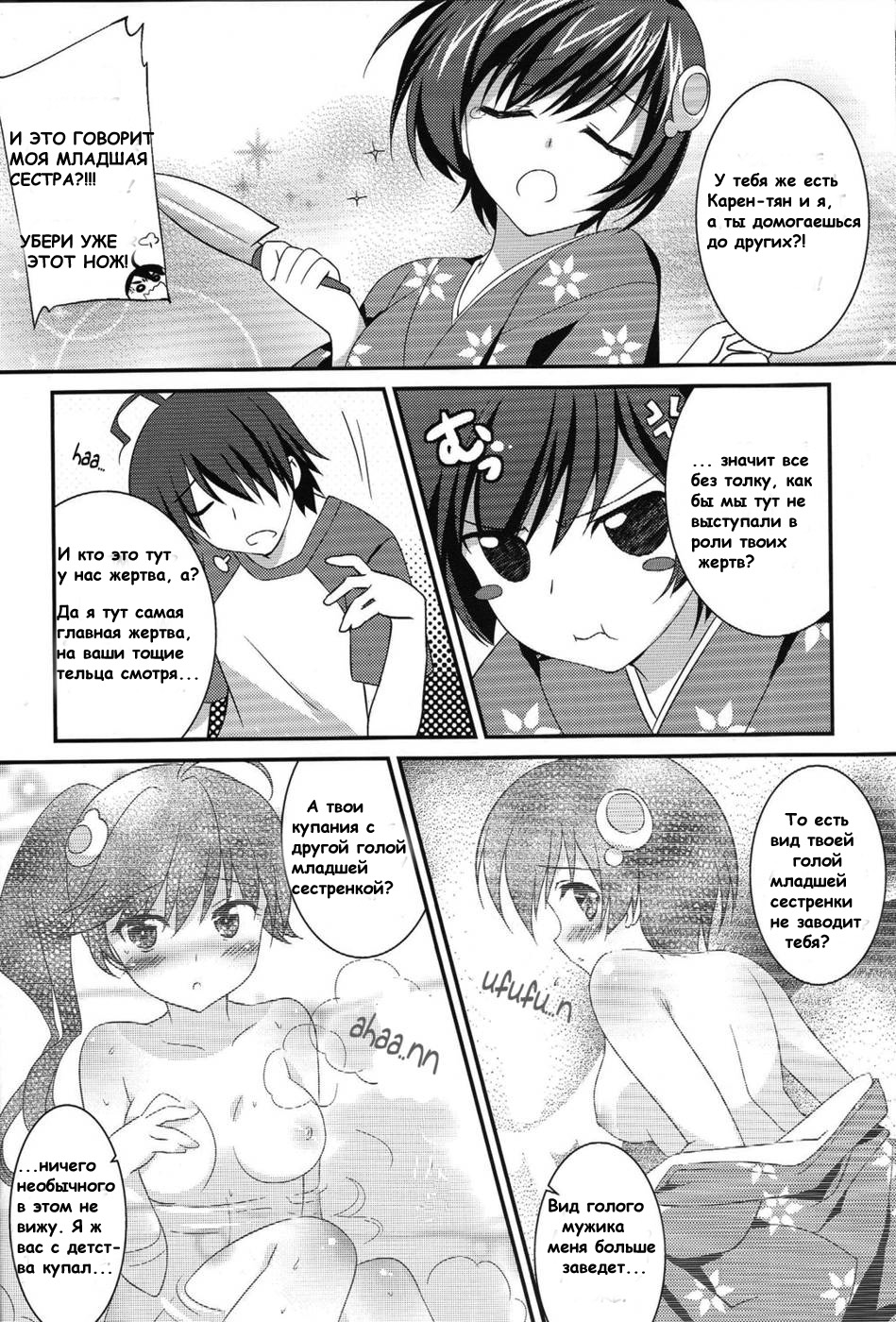 Boku to Karen to Tsukihi ga Shuraba sugiru page 5 full