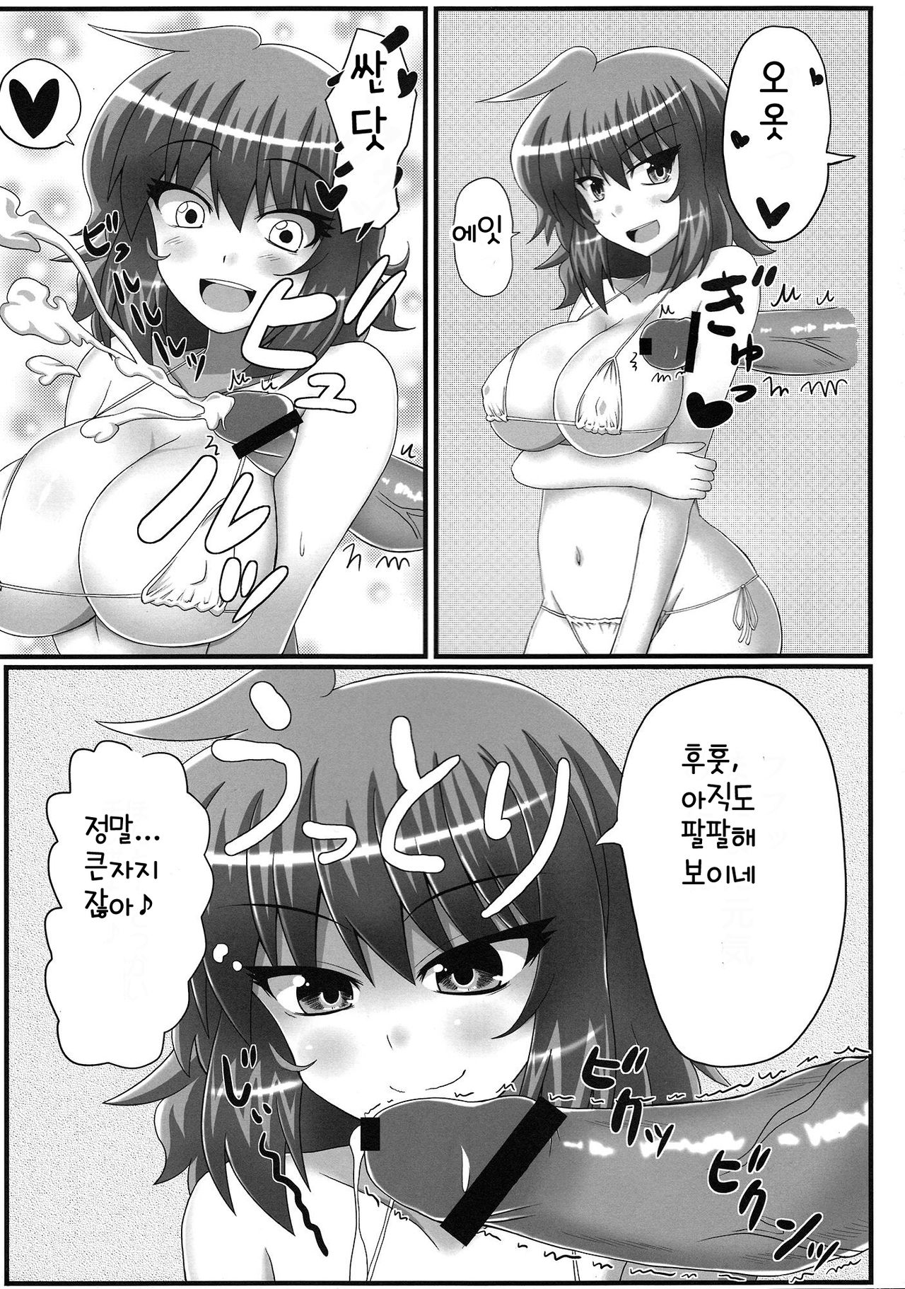 Gottsuan desu Yuuka-san. 2 page 10 full