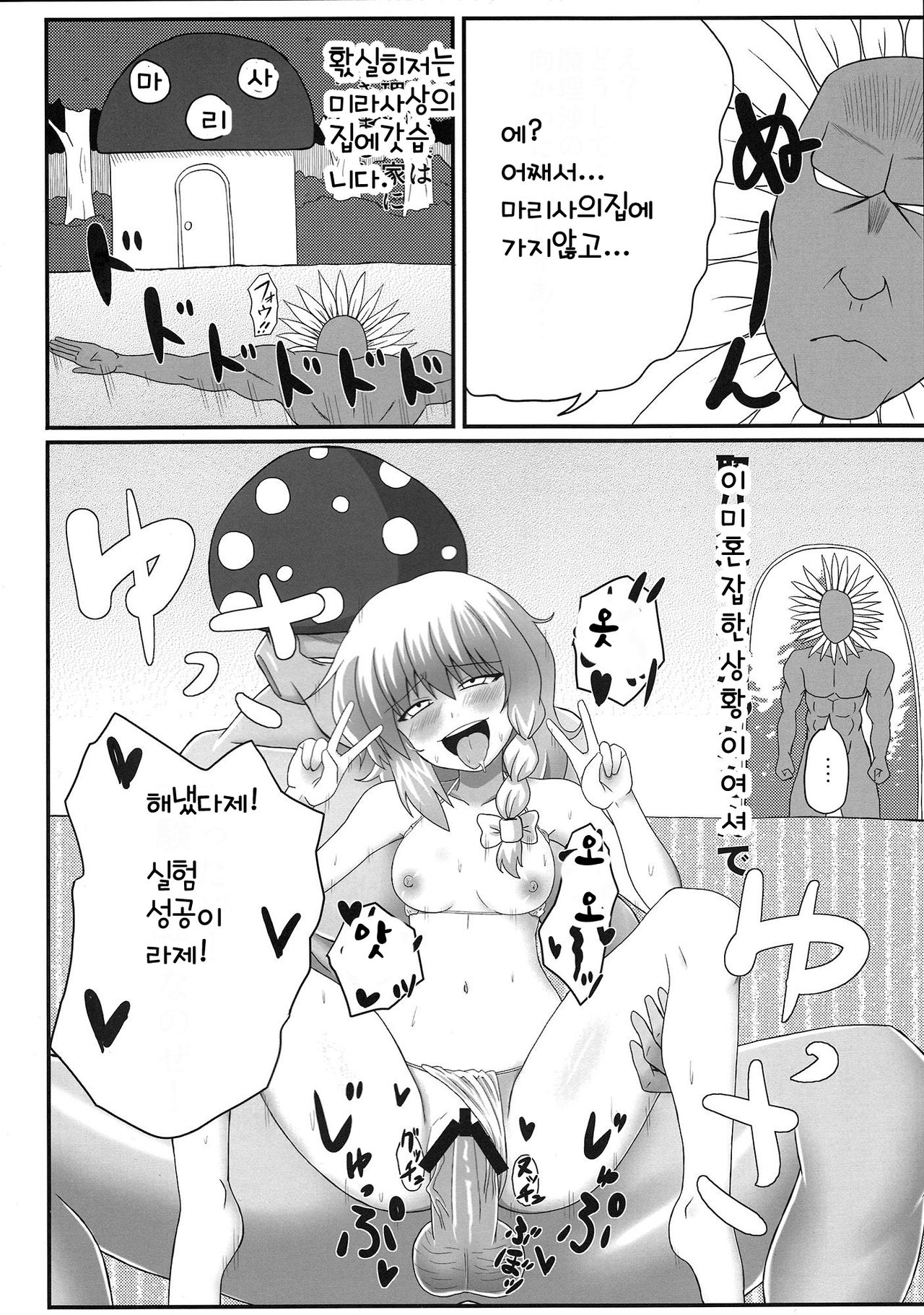 Gottsuan desu Yuuka-san. 2 page 7 full